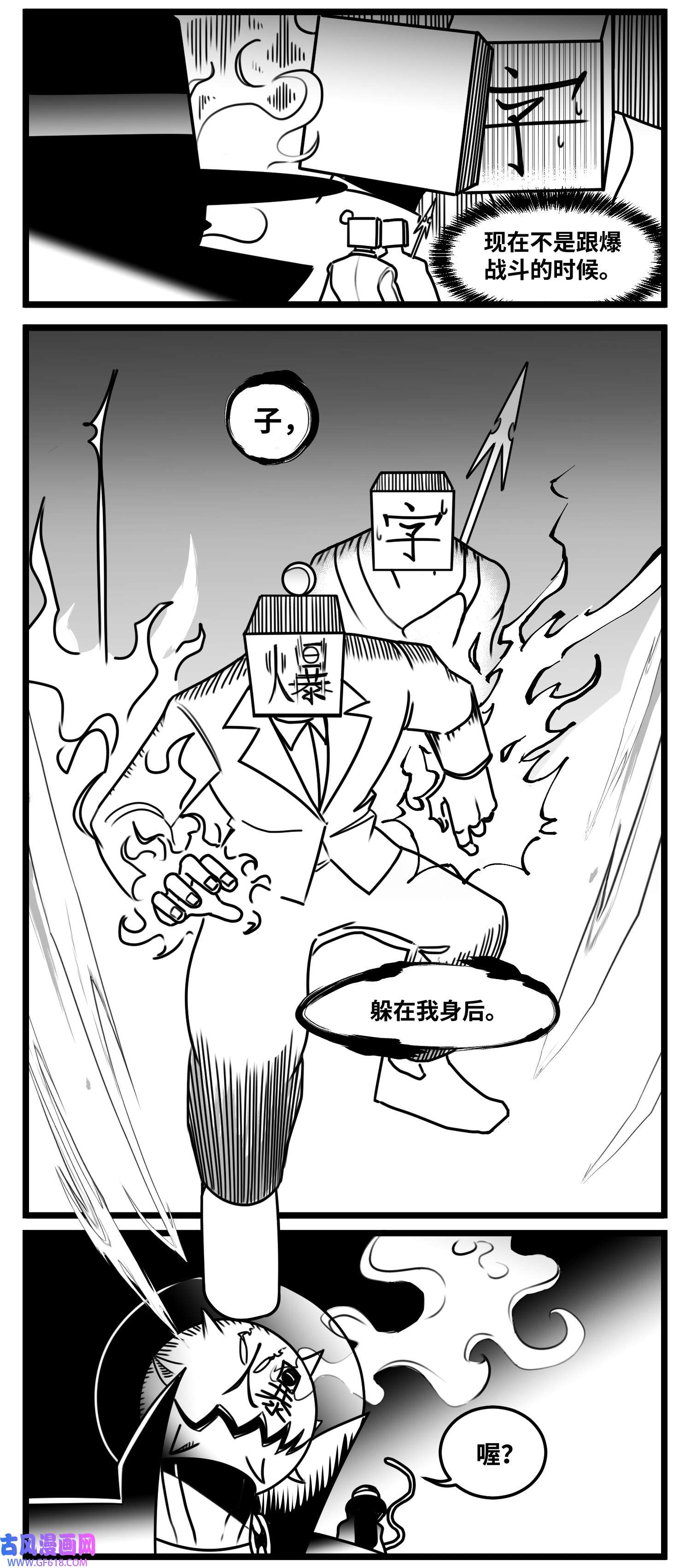 中华字库六十四话 话礼