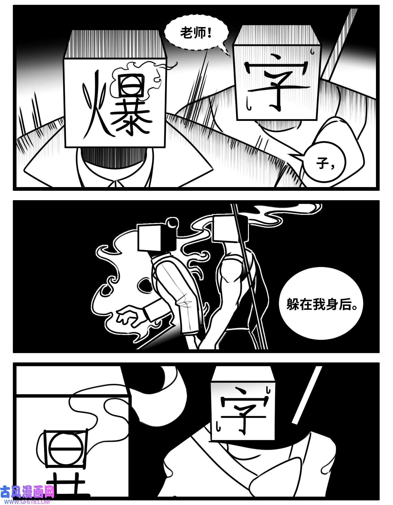 中华字库六十四话 话礼