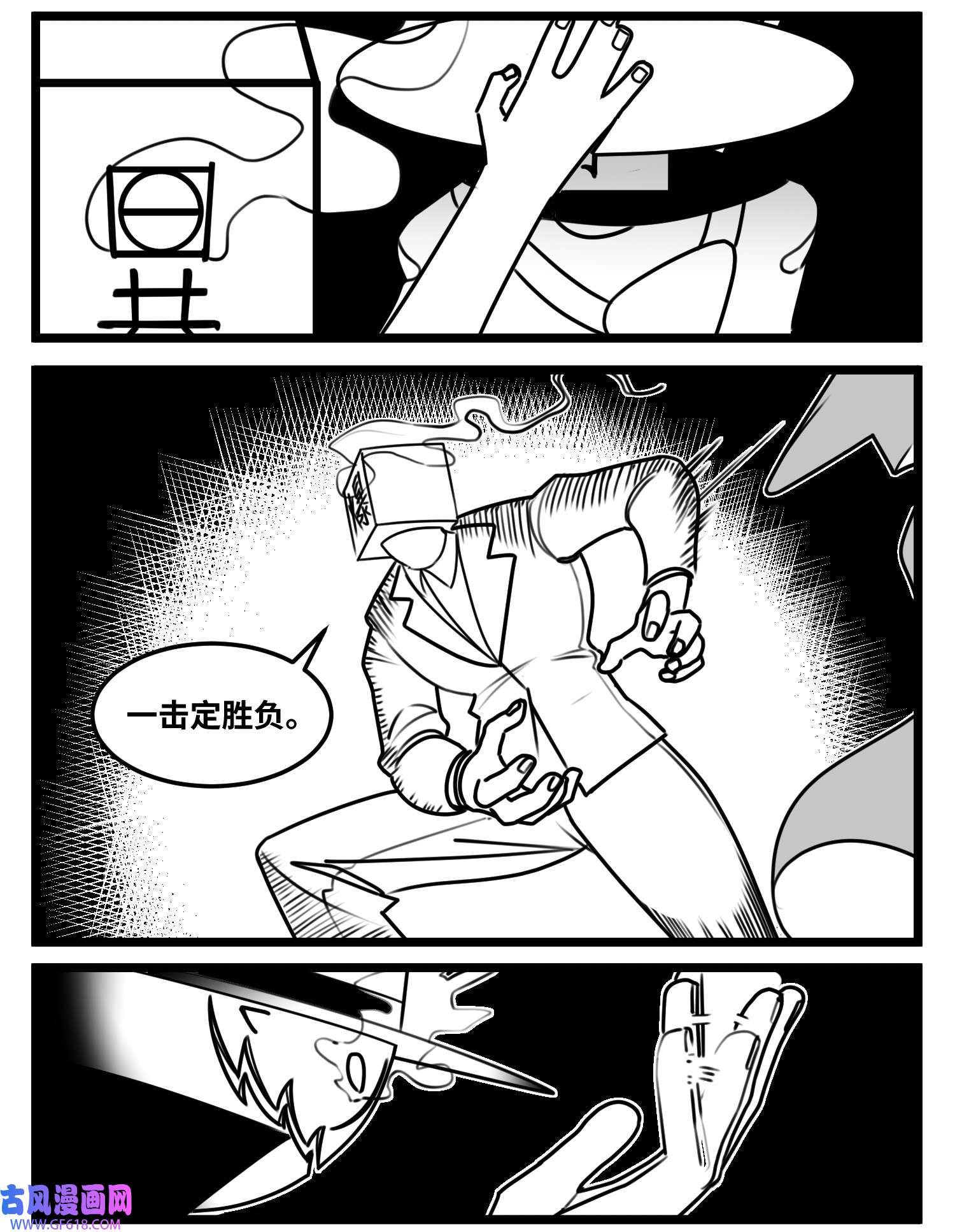 中华字库六十四话 话礼