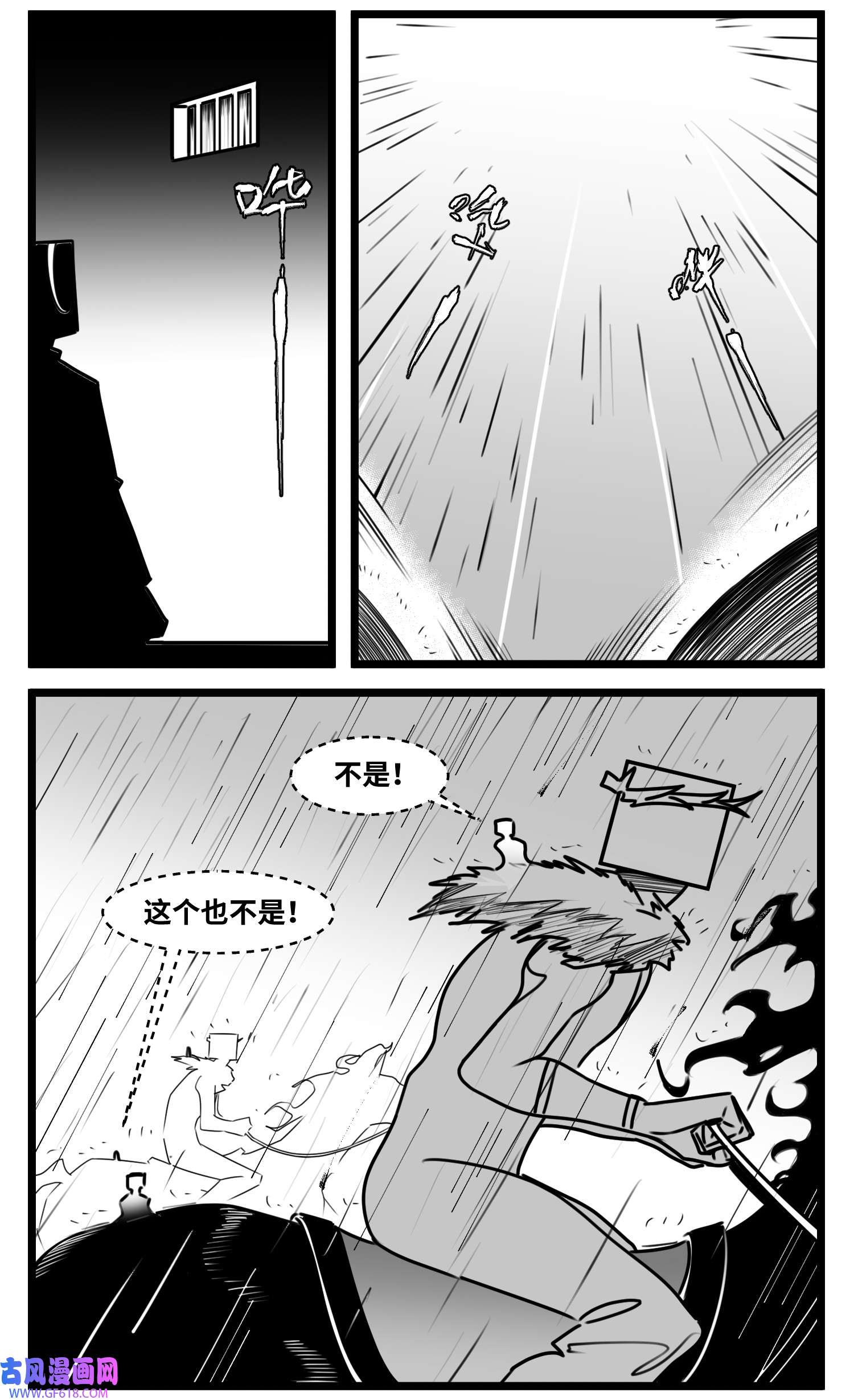 中华字库六十四话 话礼