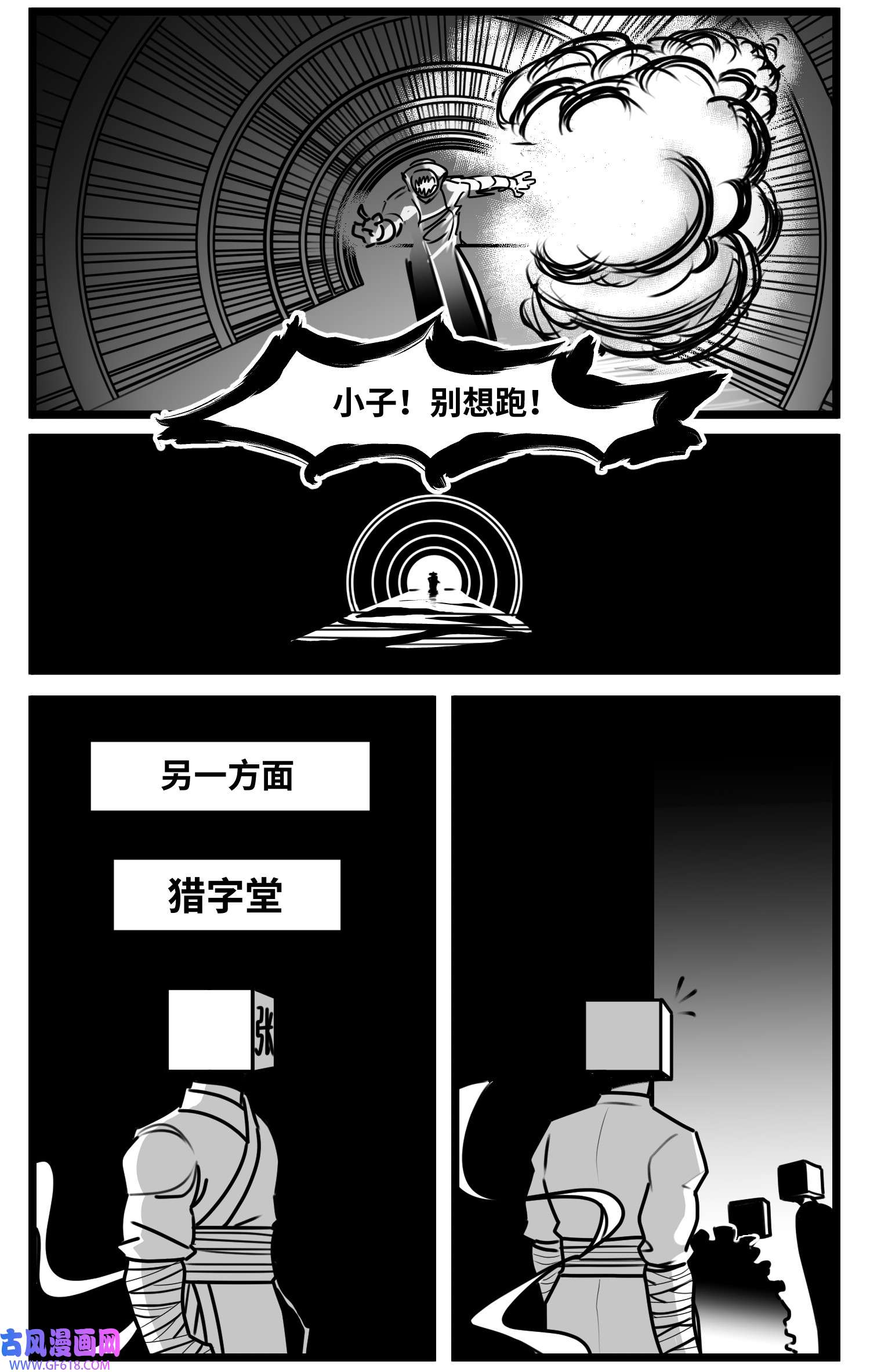 中华字库六十四话 话礼