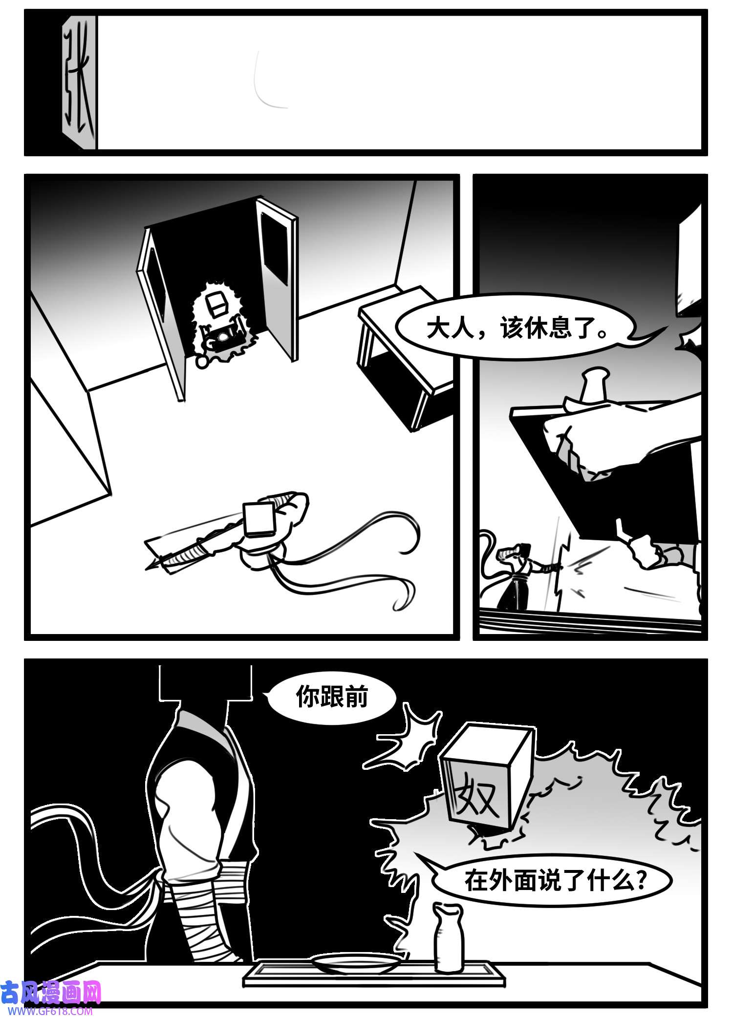 中华字库六十四话 话礼