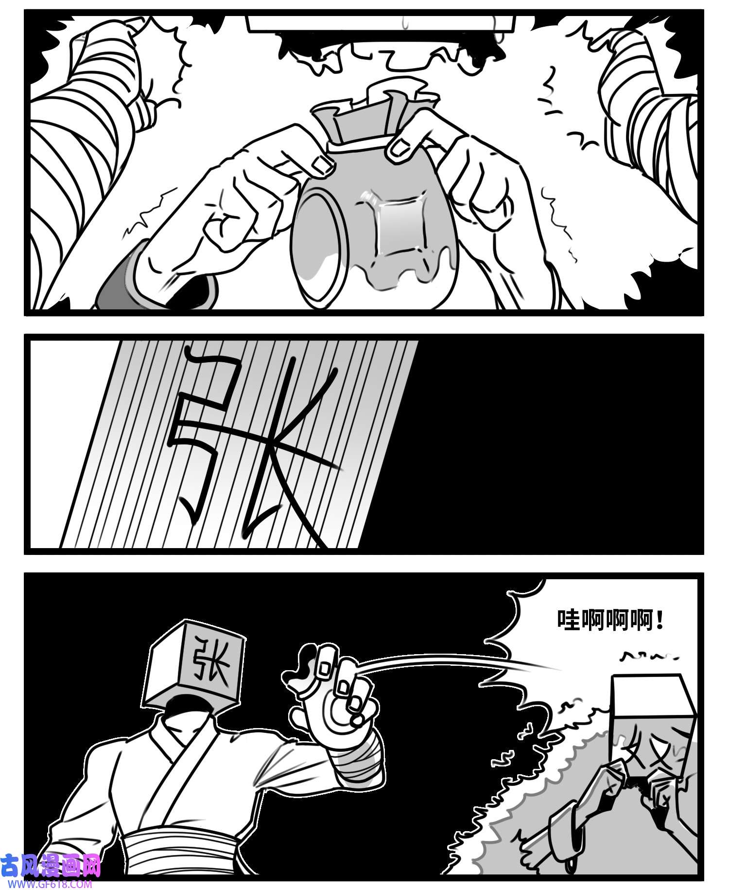 中华字库六十四话 话礼