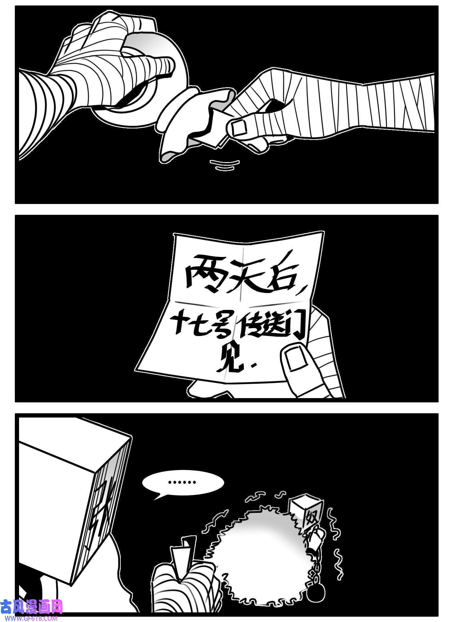 中华字库六十四话 话礼