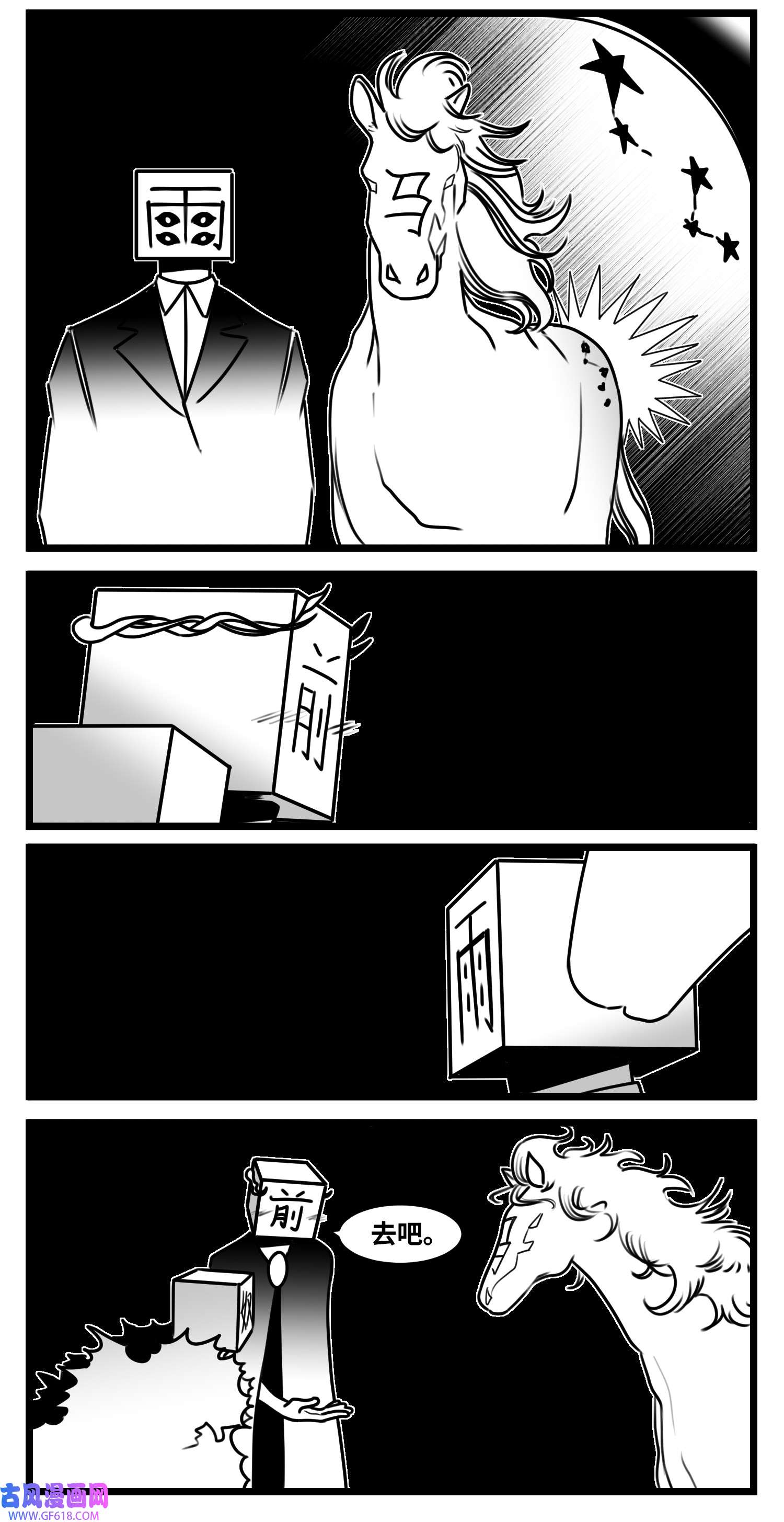 中华字库六十四话 话礼