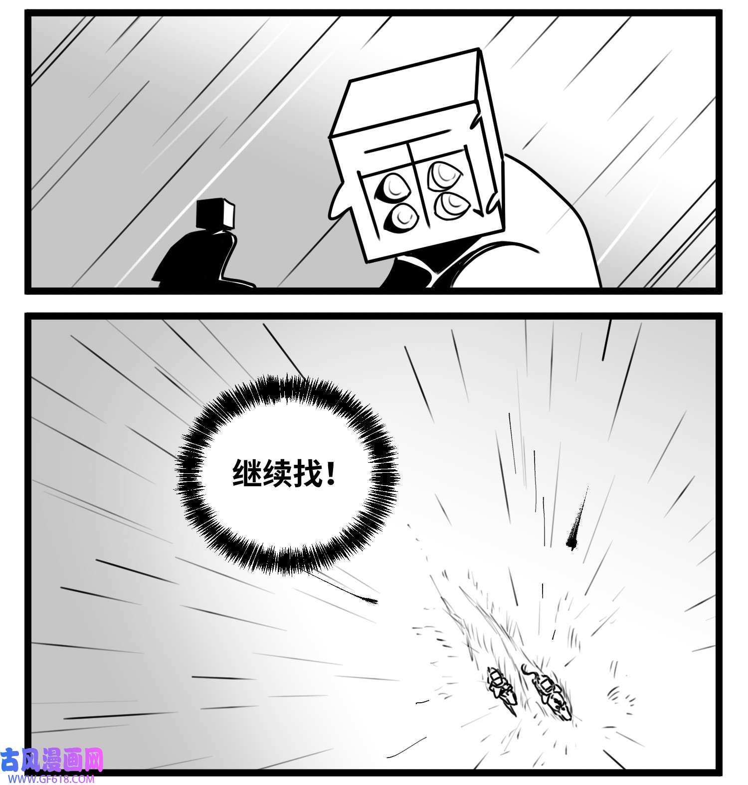 中华字库六十四话 话礼