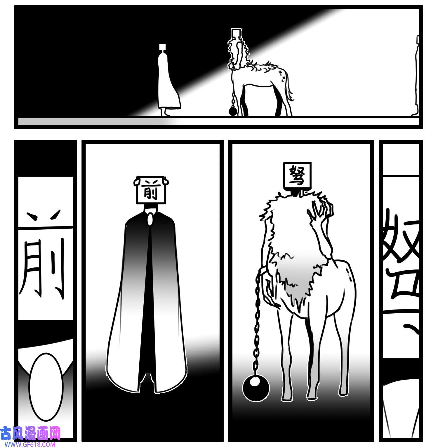 中华字库六十四话 话礼