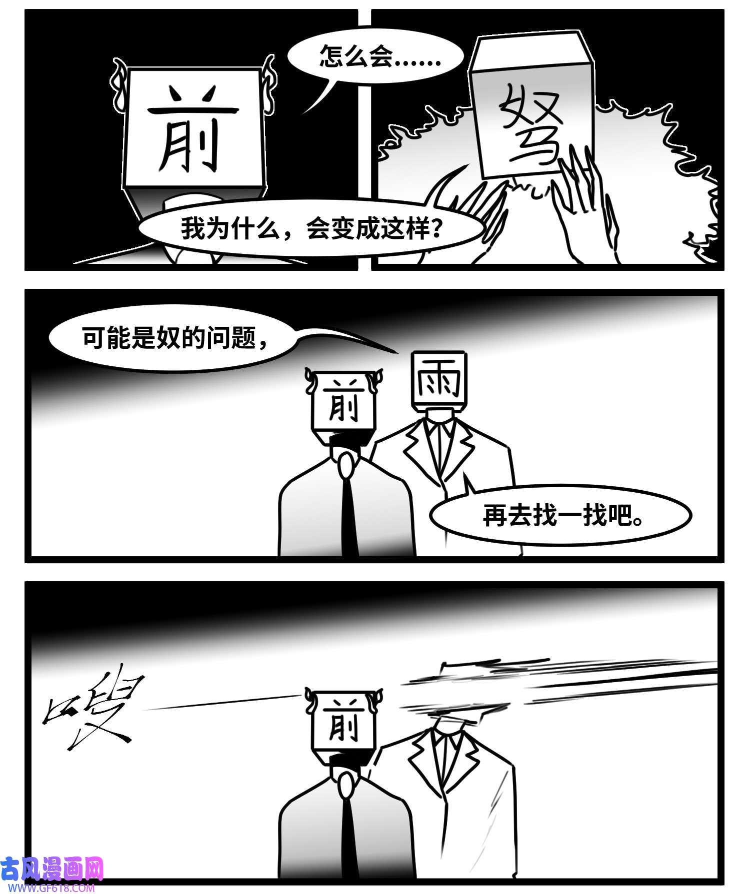 中华字库六十四话 话礼
