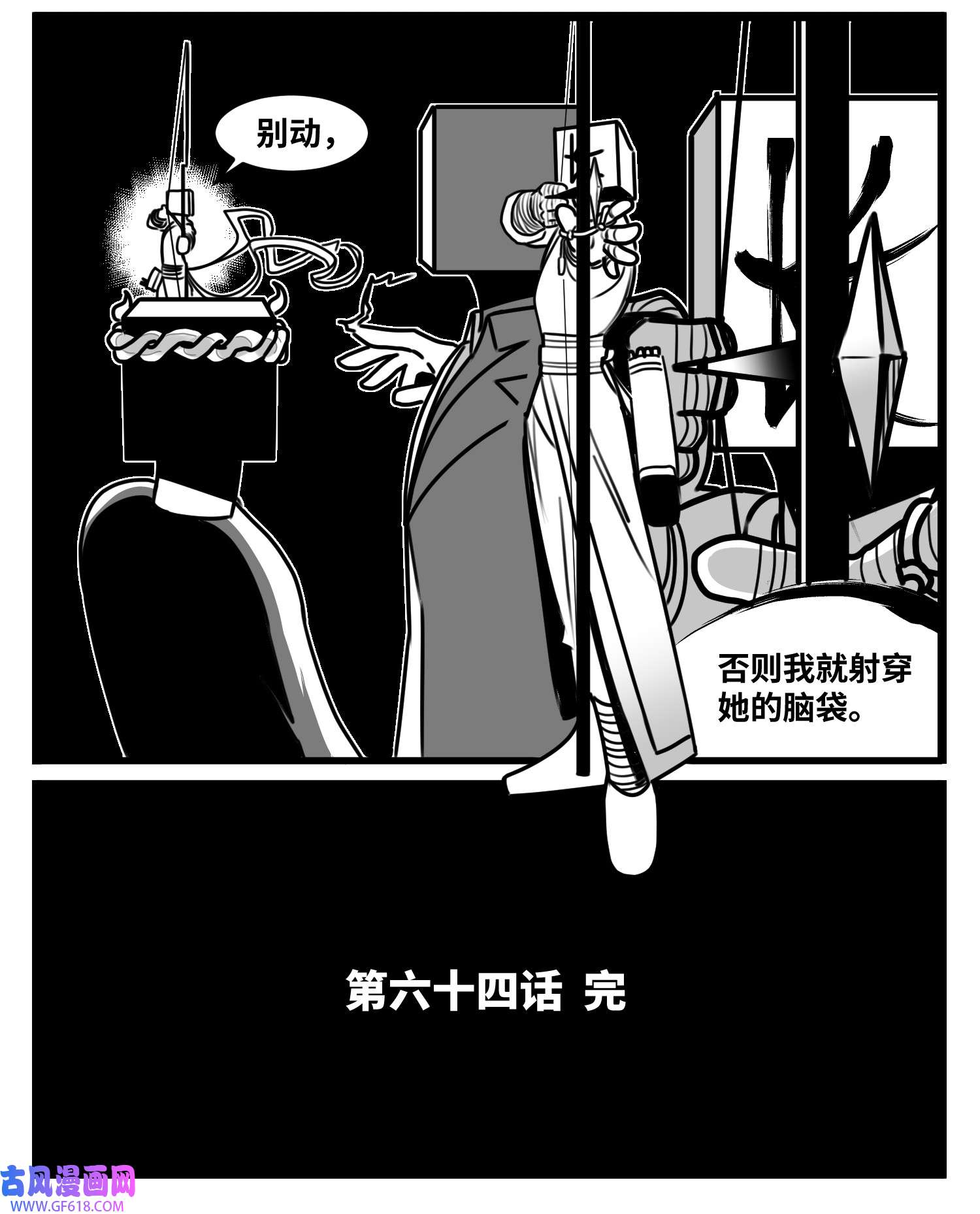 中华字库六十四话 话礼