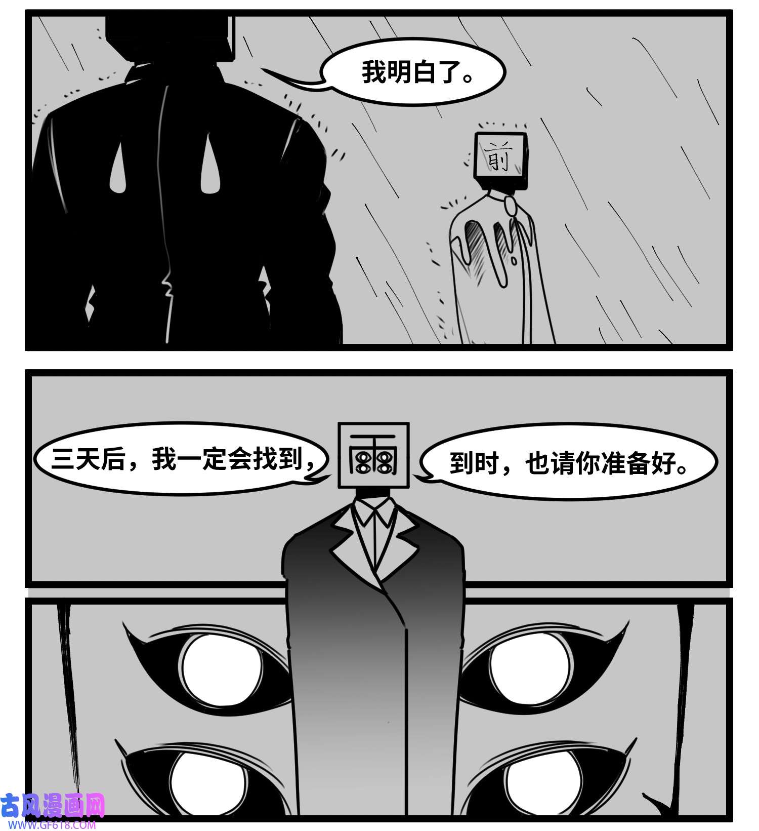 中华字库六十四话 话礼