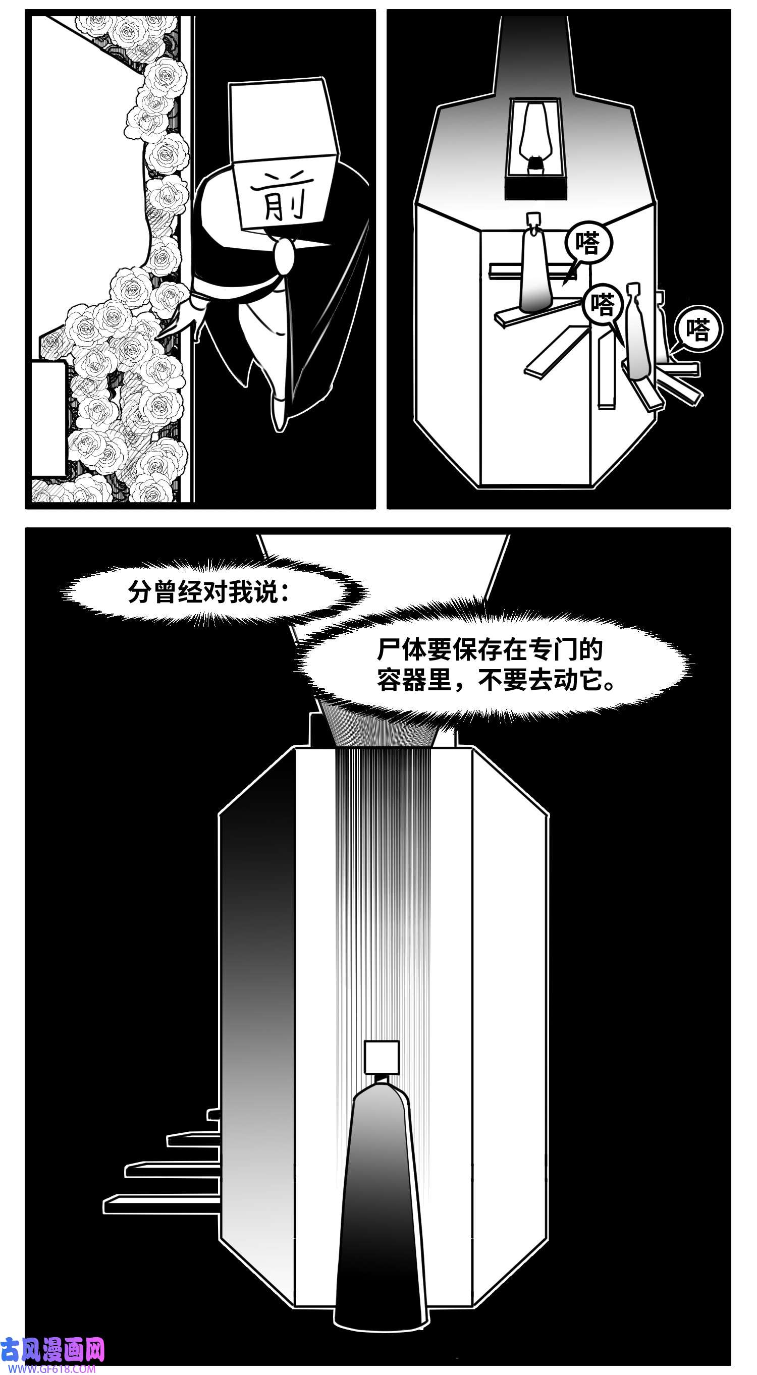 中华字库六十四话 话礼