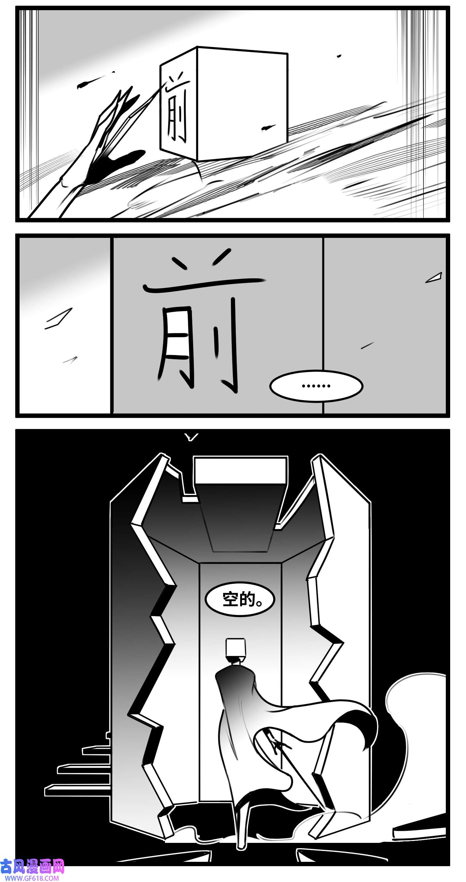 中华字库六十四话 话礼