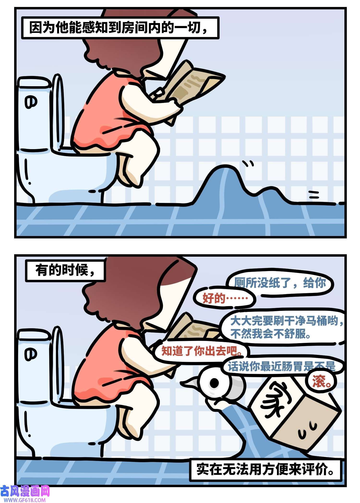 中华字库Q版四格 家