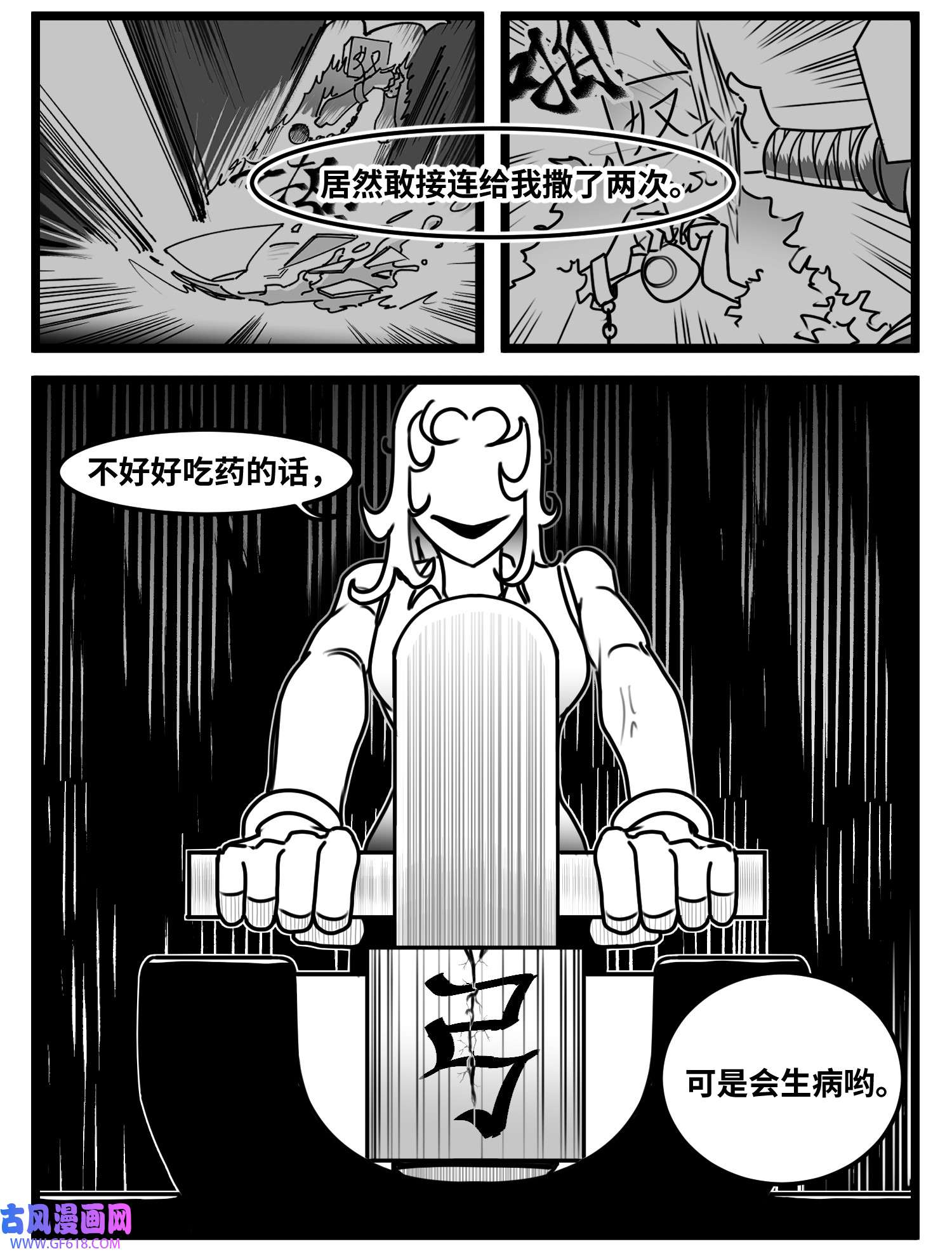 中华字库六十五话 药