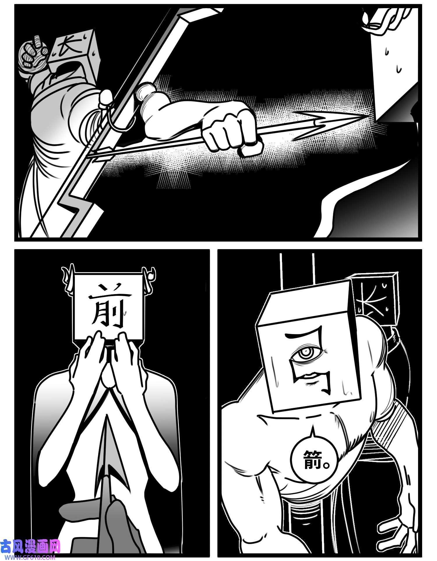 中华字库六十五话 药