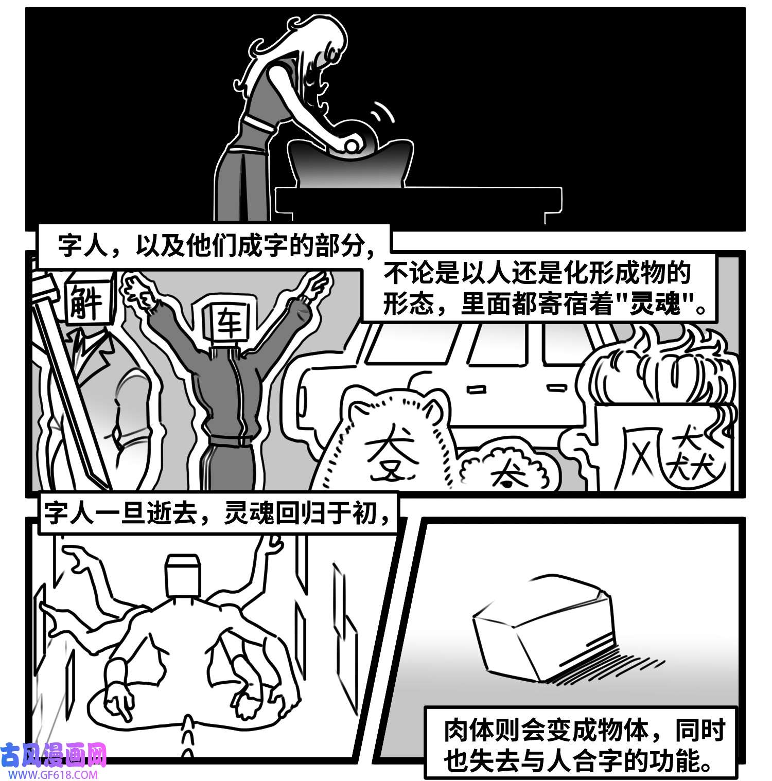 中华字库六十五话 药