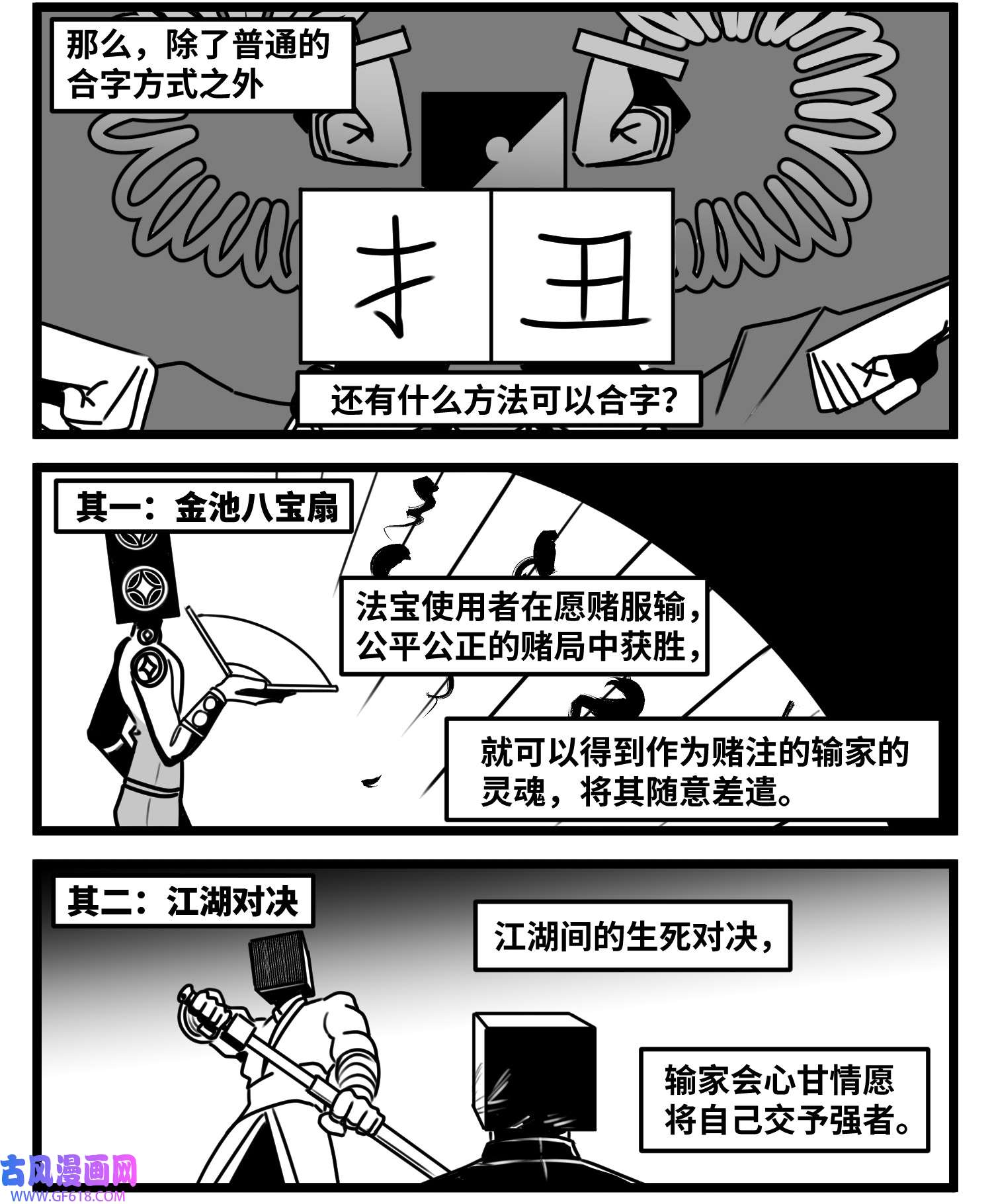 中华字库六十五话 药