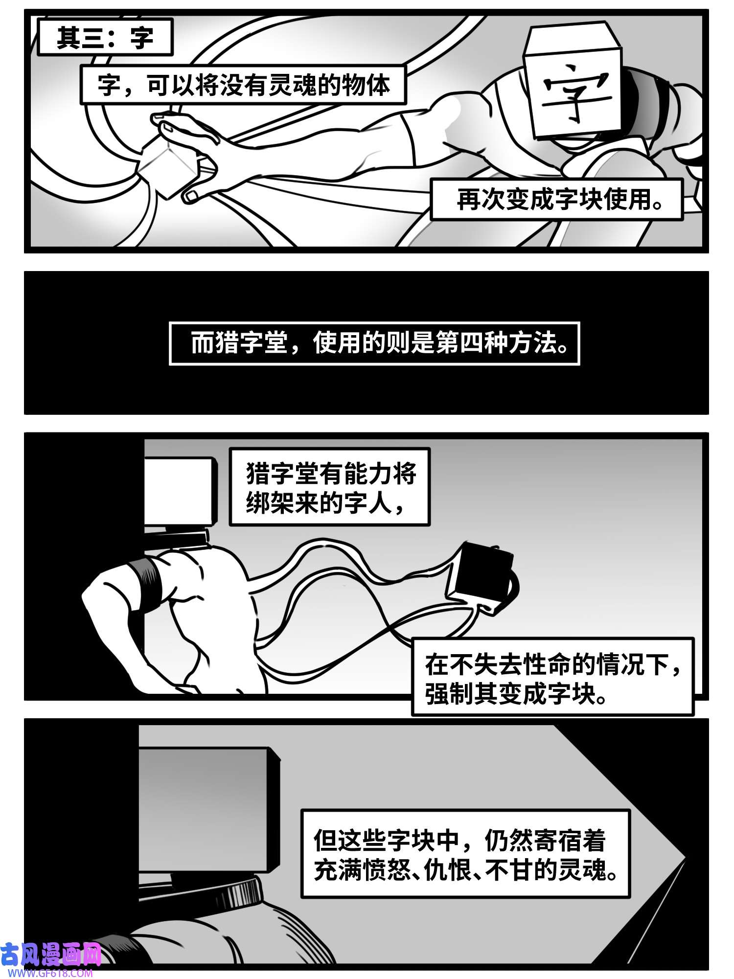 中华字库六十五话 药