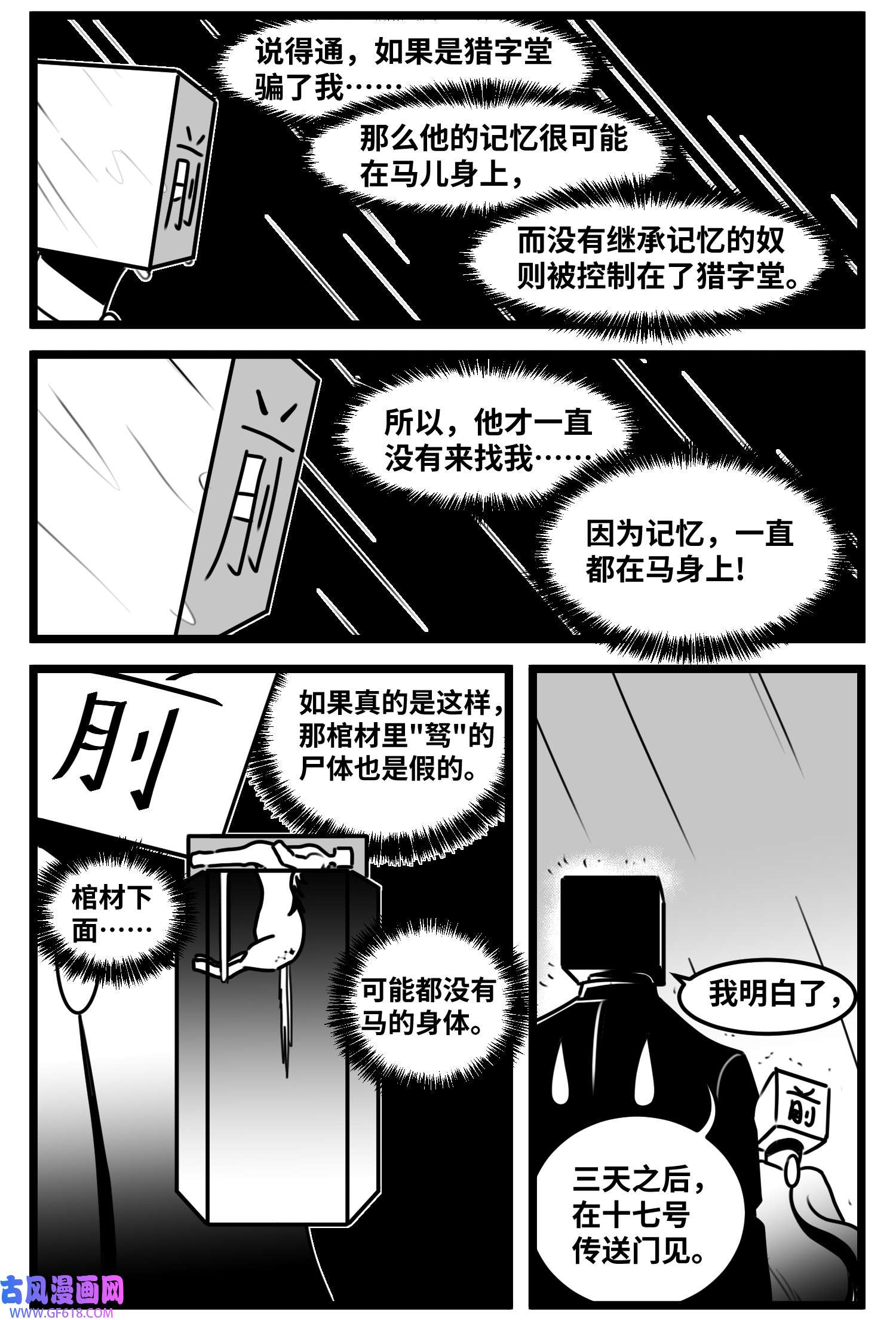 中华字库六十五话 药