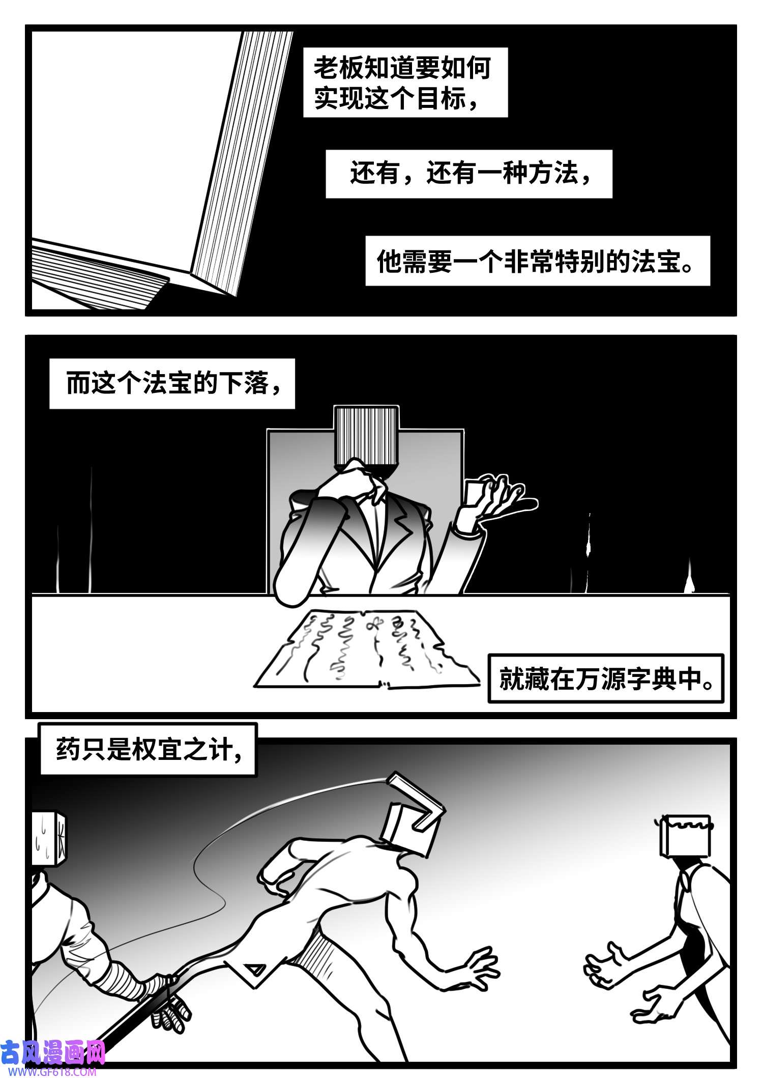 中华字库六十五话 药