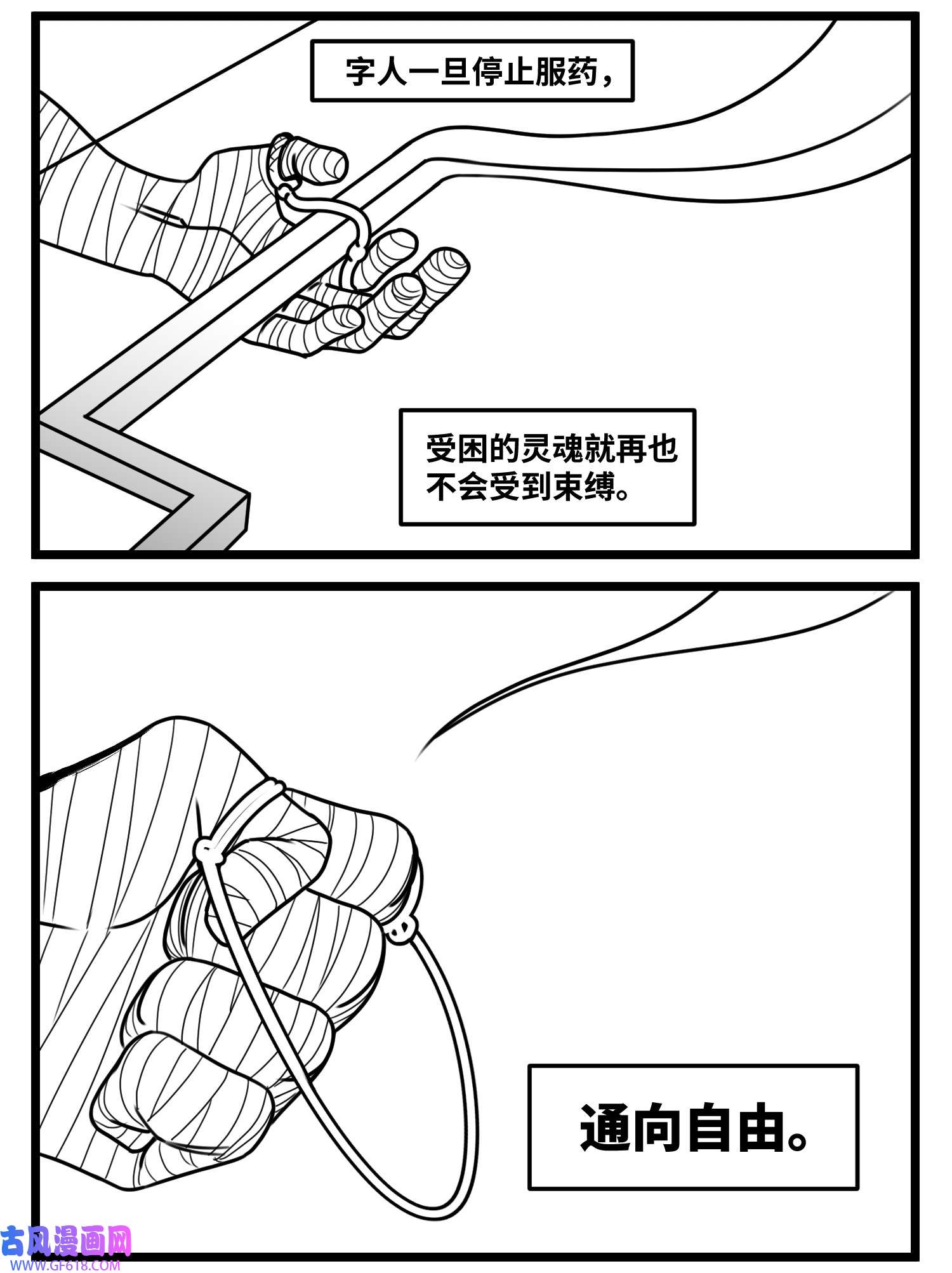 中华字库六十五话 药