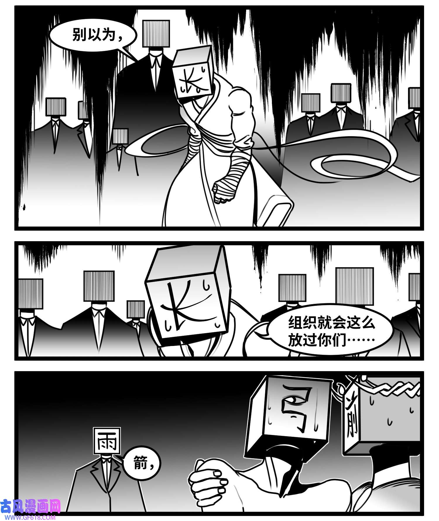 中华字库六十五话 药