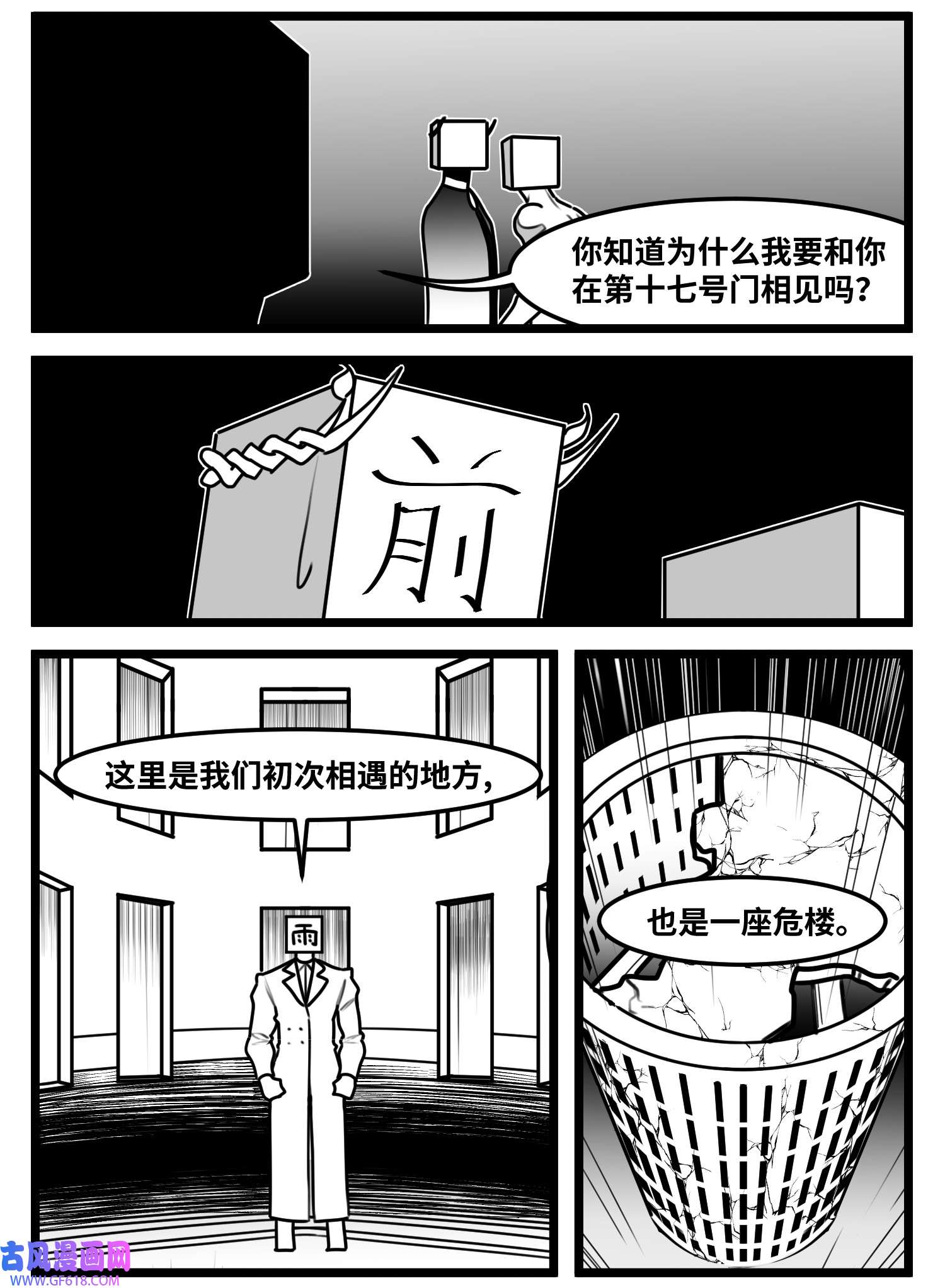 中华字库六十五话 药