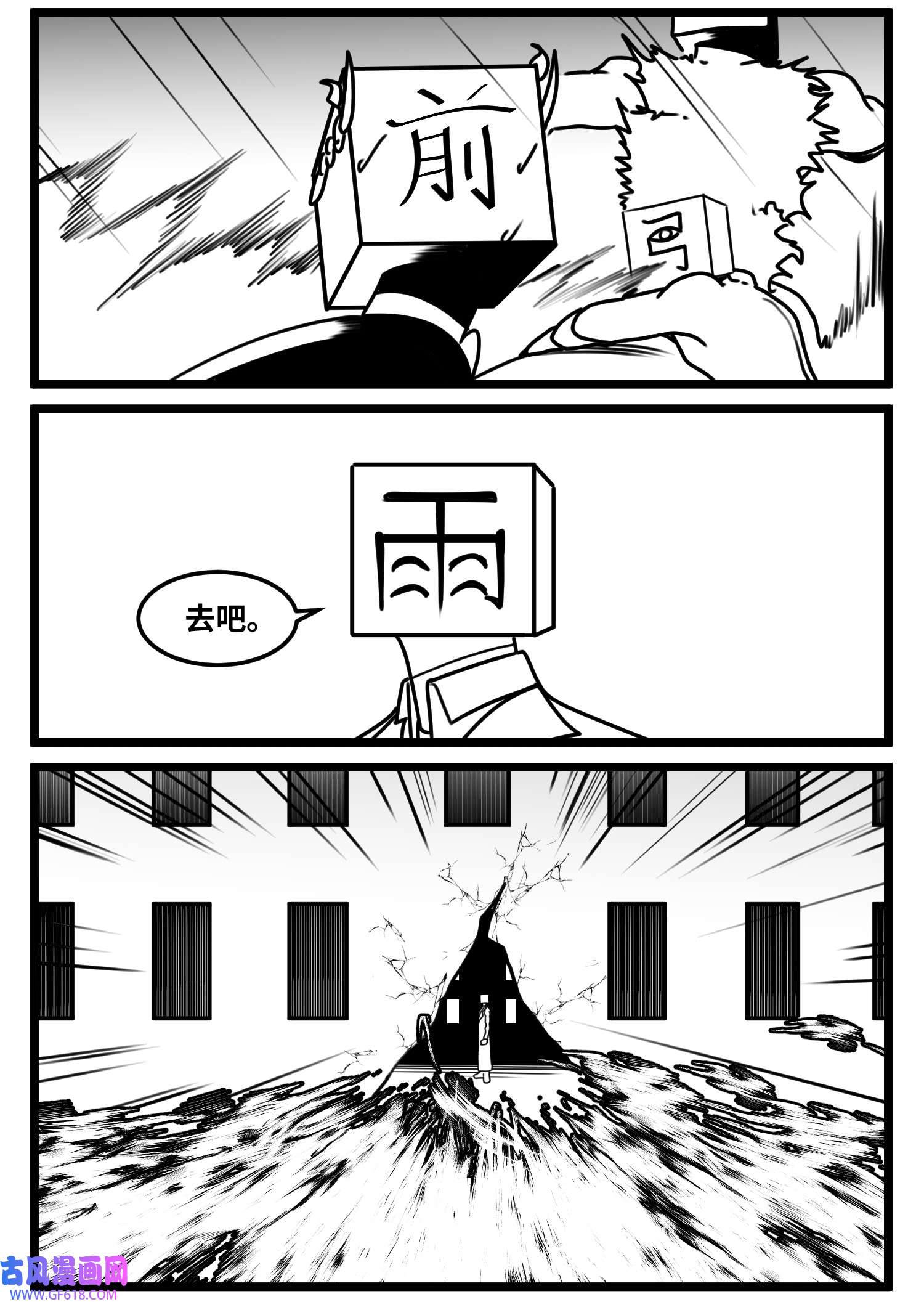 中华字库六十五话 药