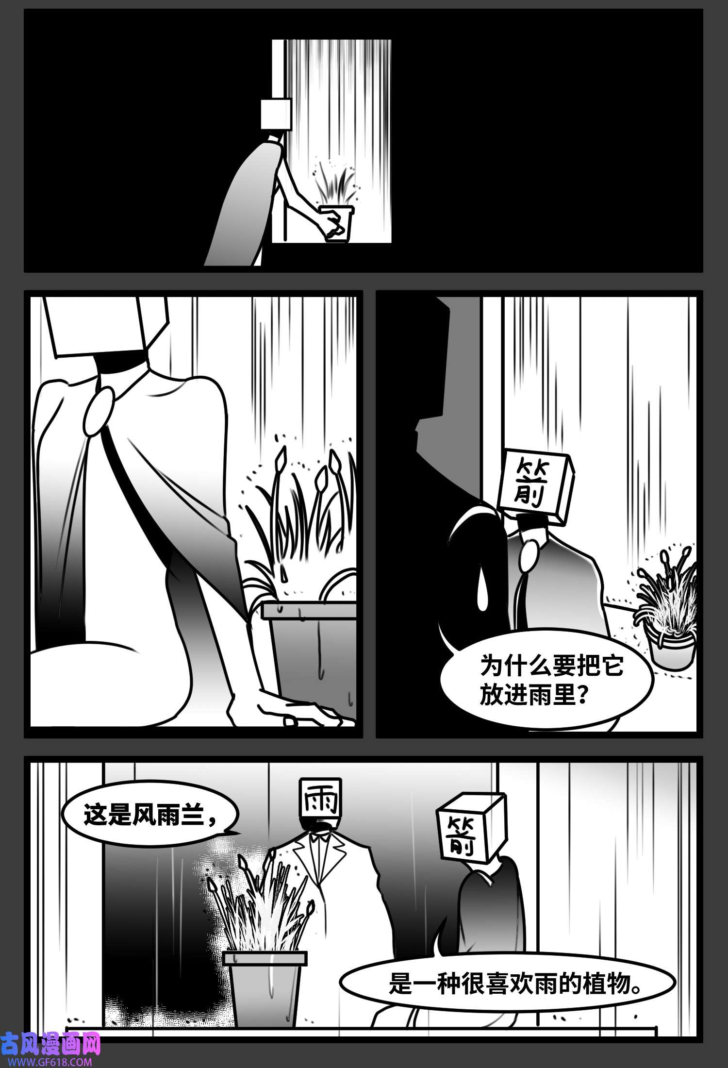 中华字库六十五话 药