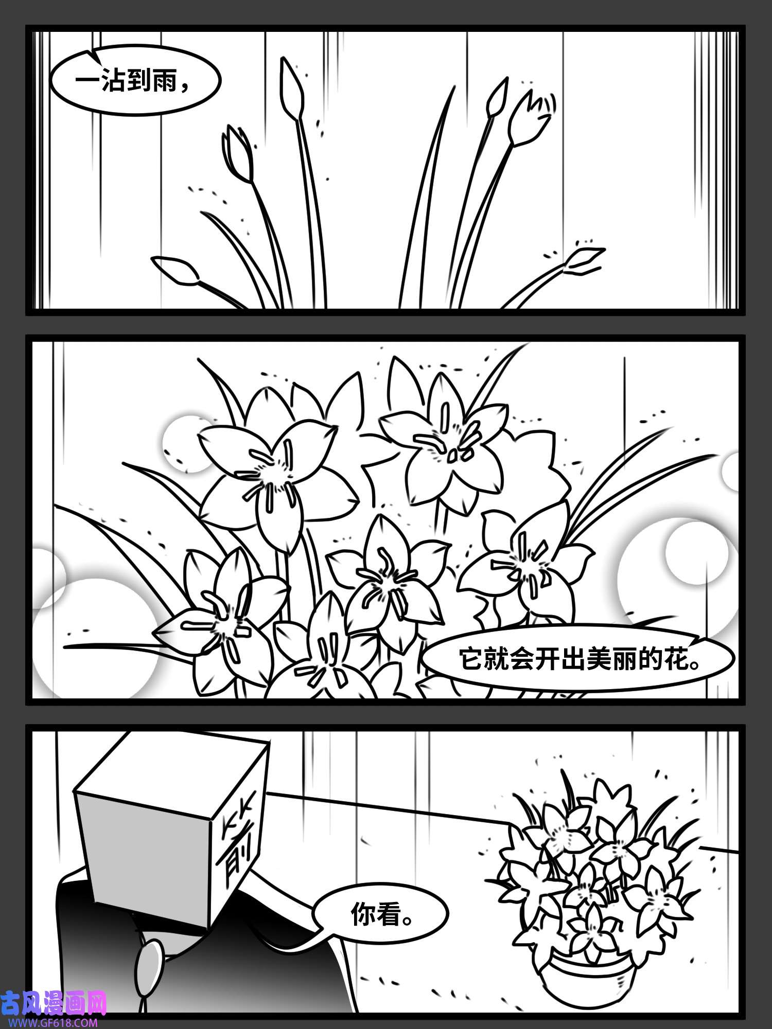 中华字库六十五话 药