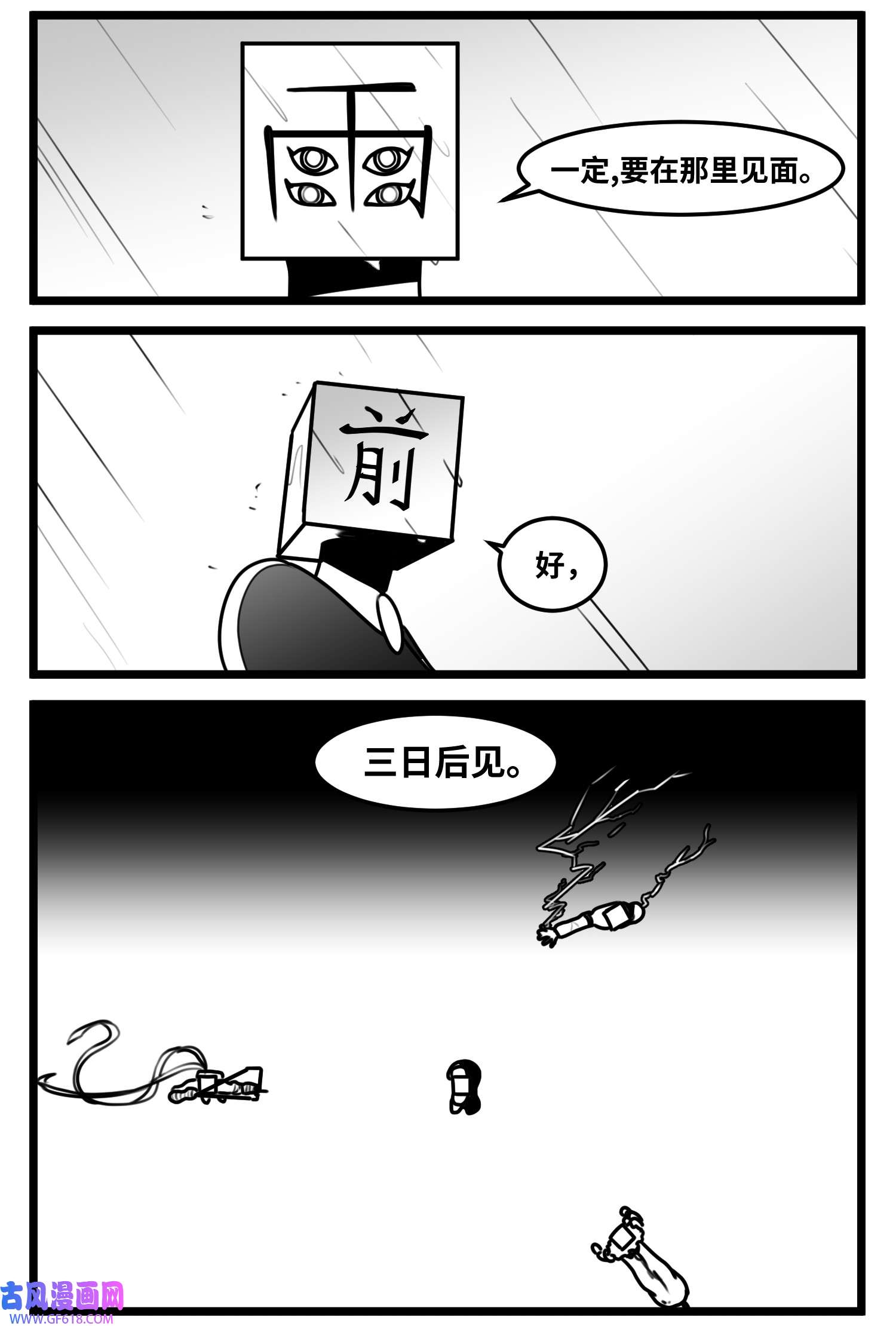 中华字库六十五话 药