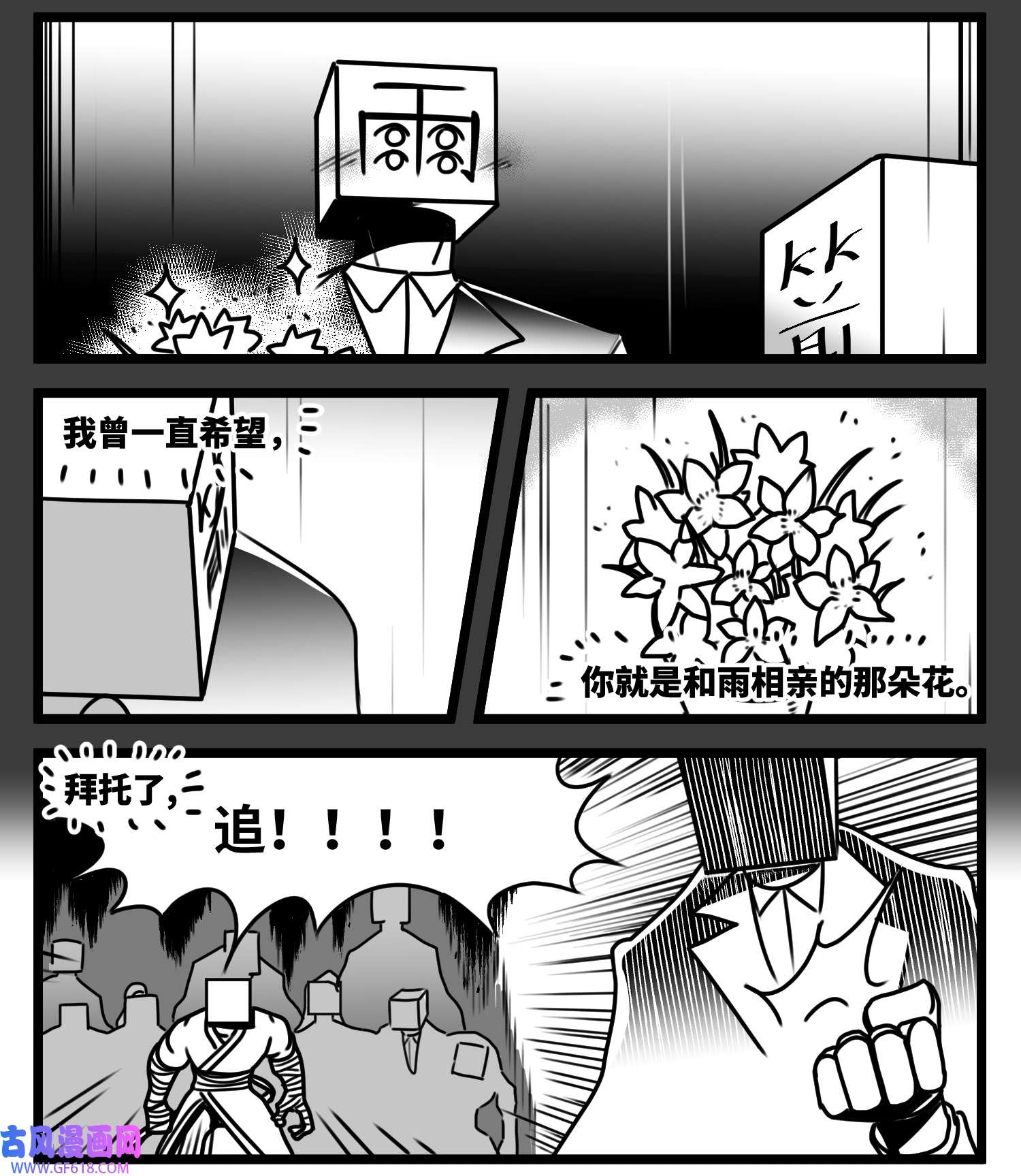 中华字库六十五话 药