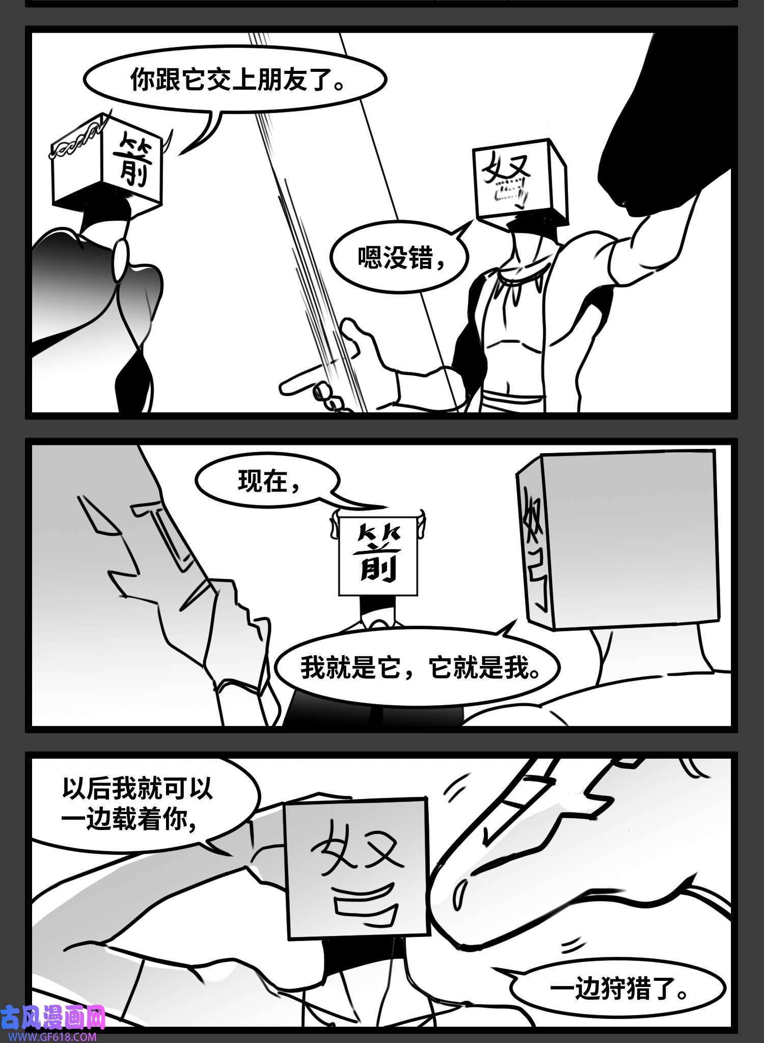 中华字库六十五话 药