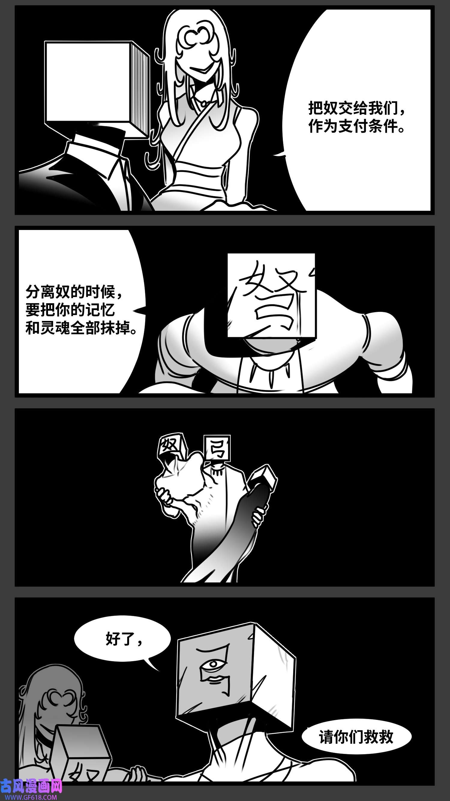 中华字库六十五话 药