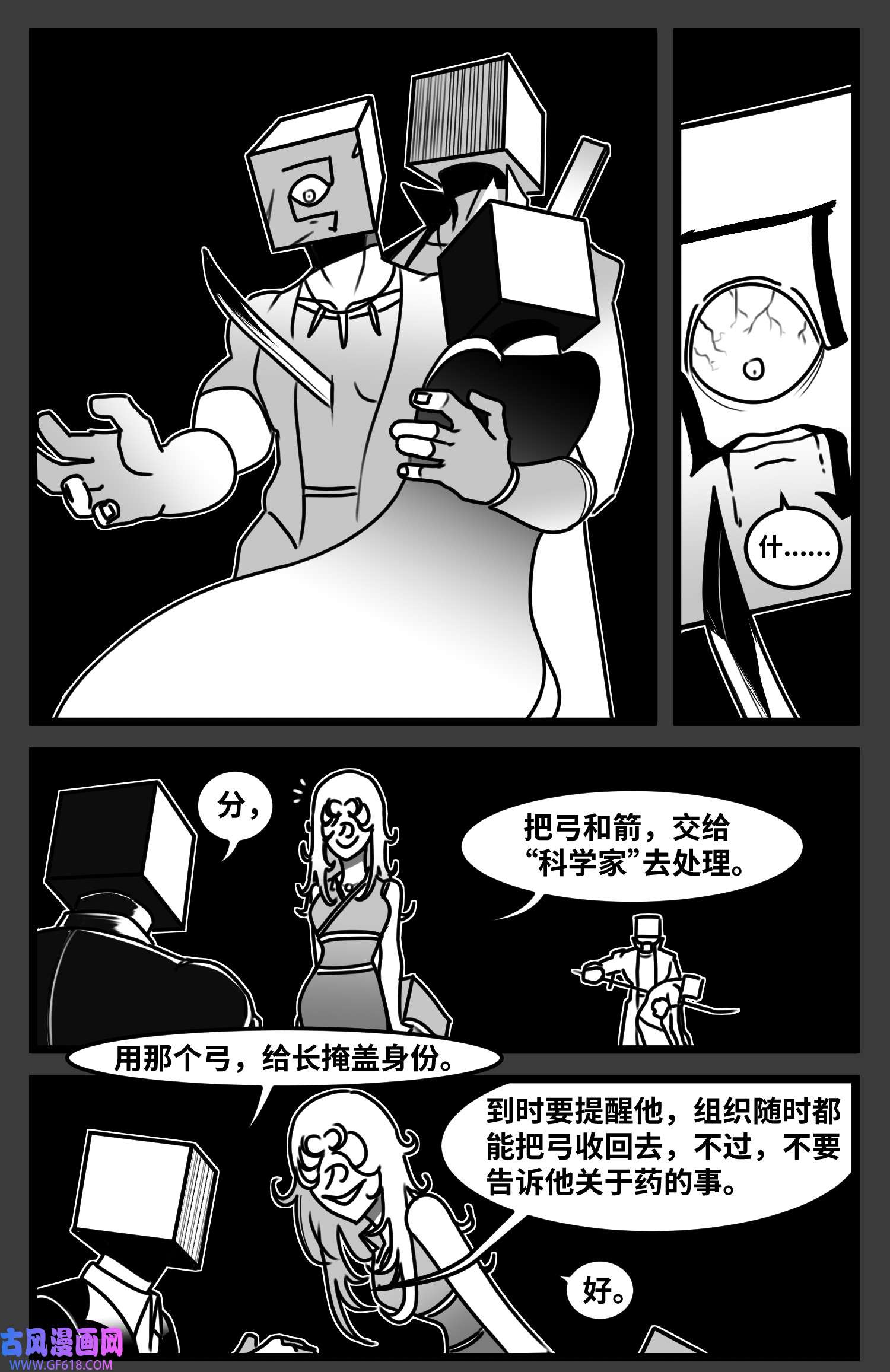 中华字库六十五话 药