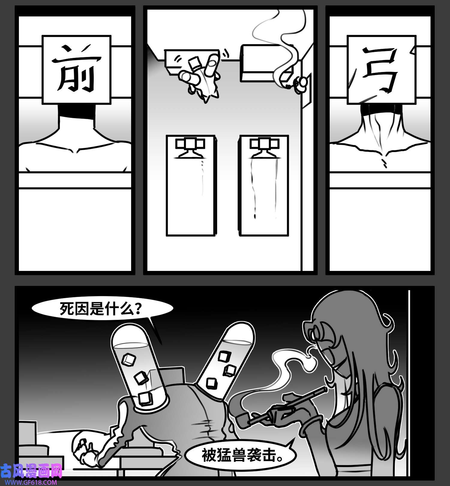 中华字库六十五话 药