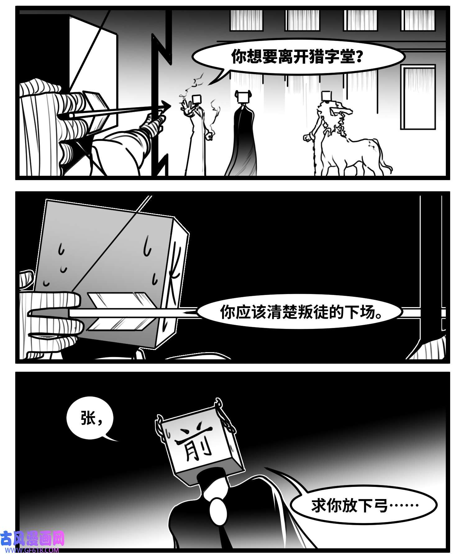 中华字库六十五话 药