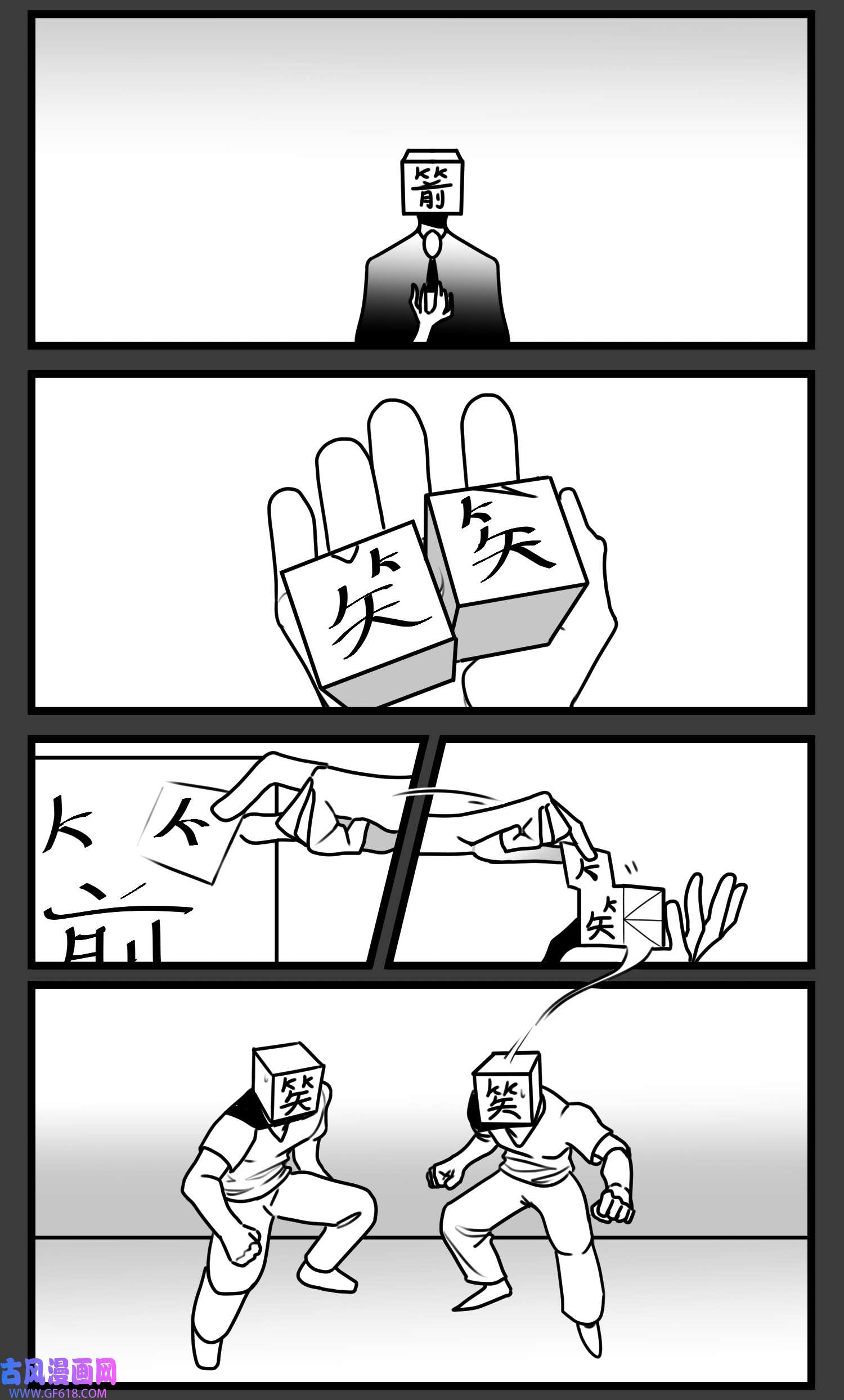 中华字库六十五话 药