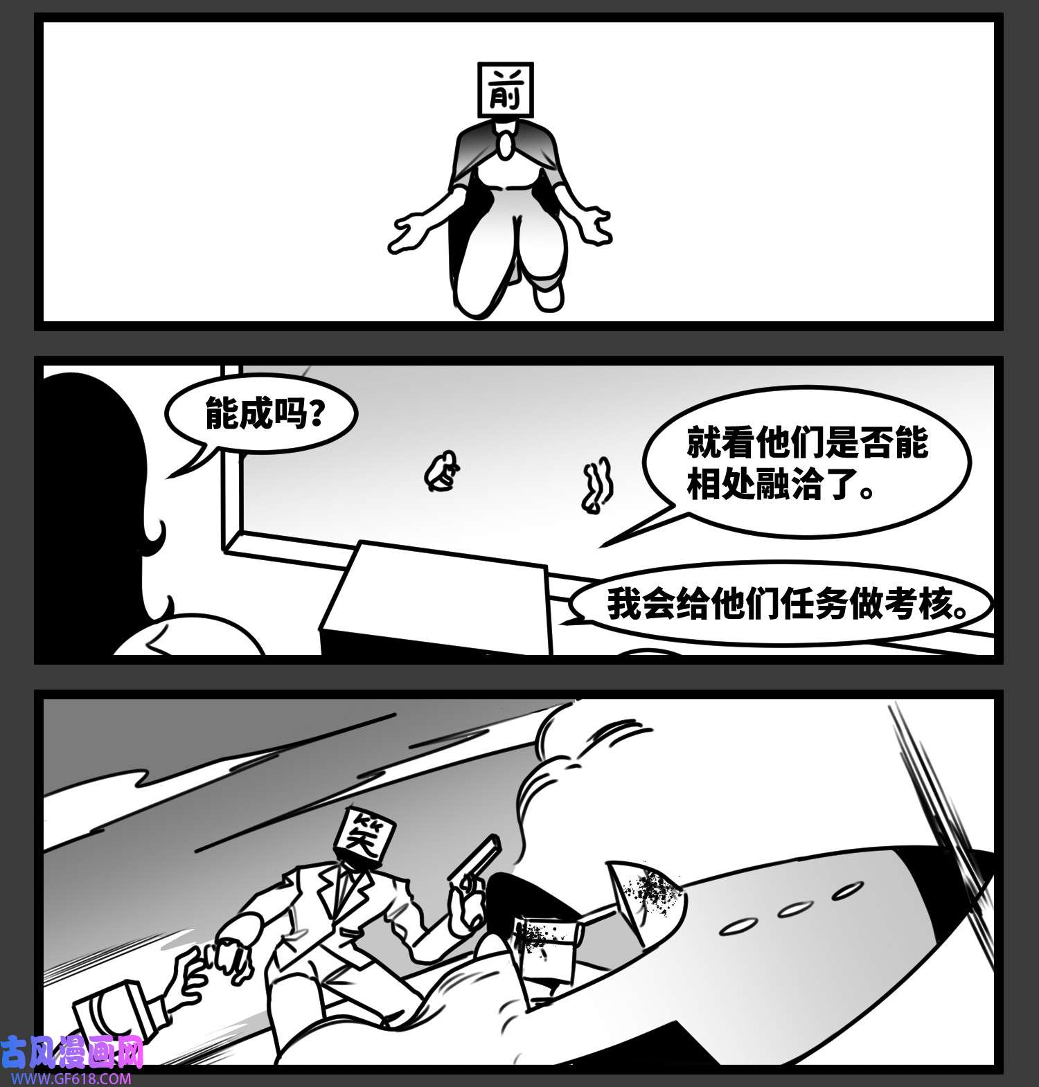 中华字库六十五话 药