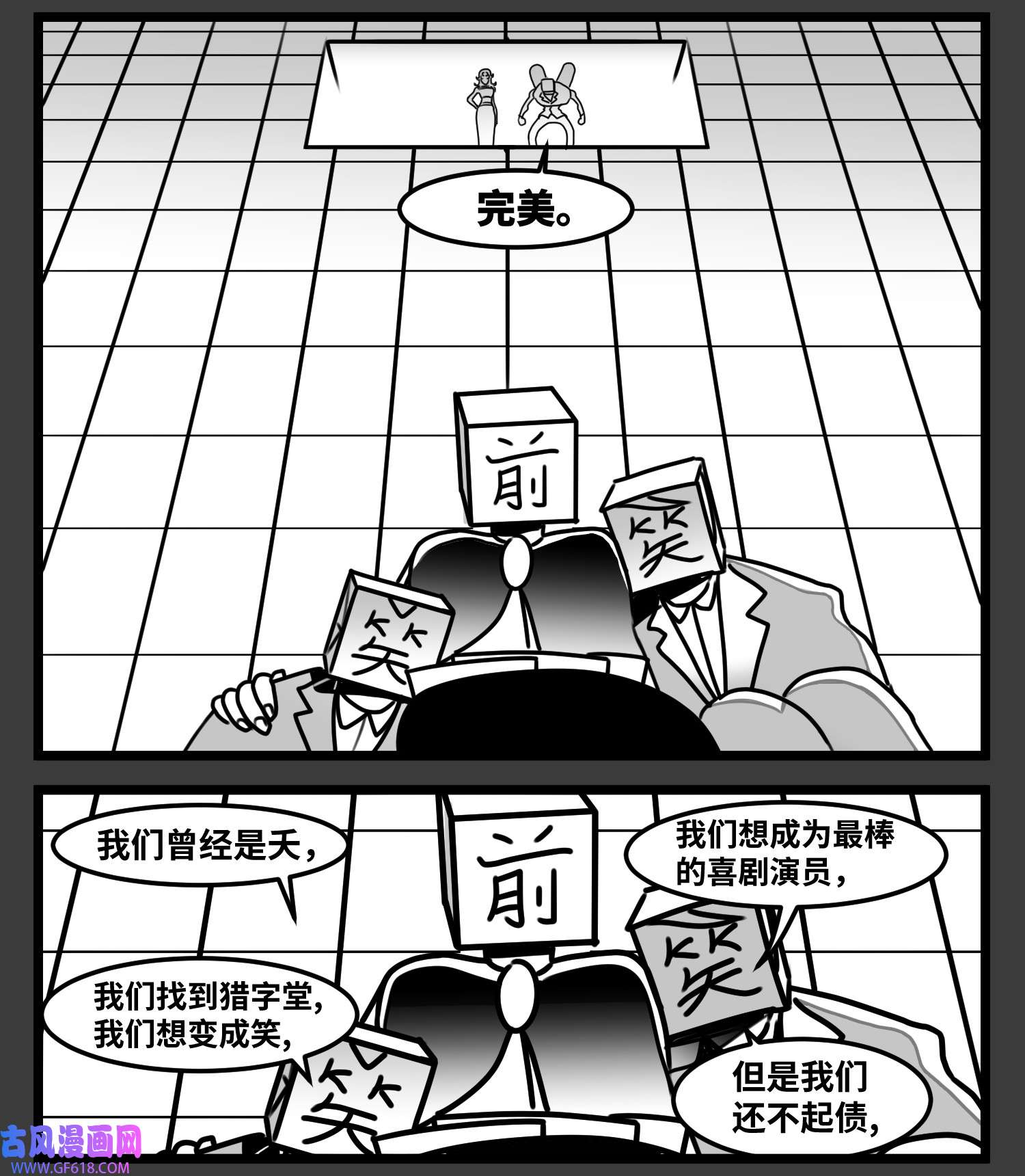 中华字库六十五话 药