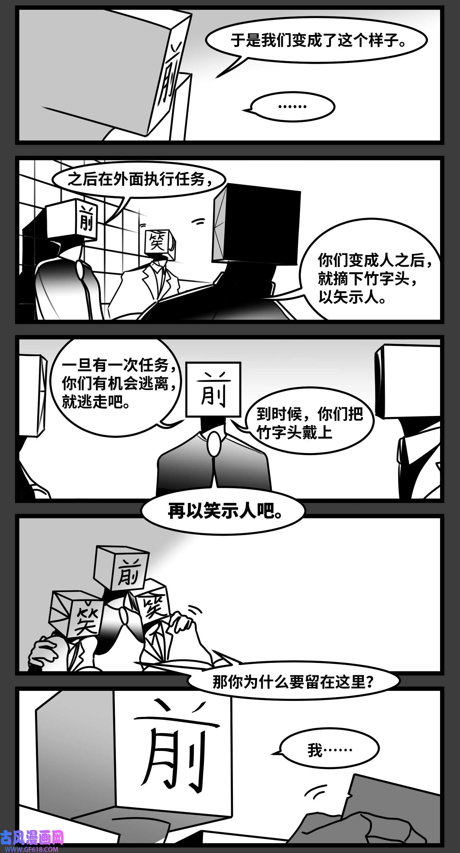 中华字库六十五话 药