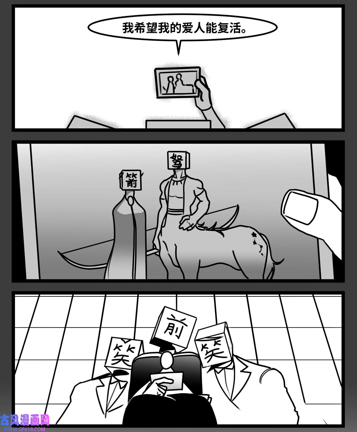中华字库六十五话 药