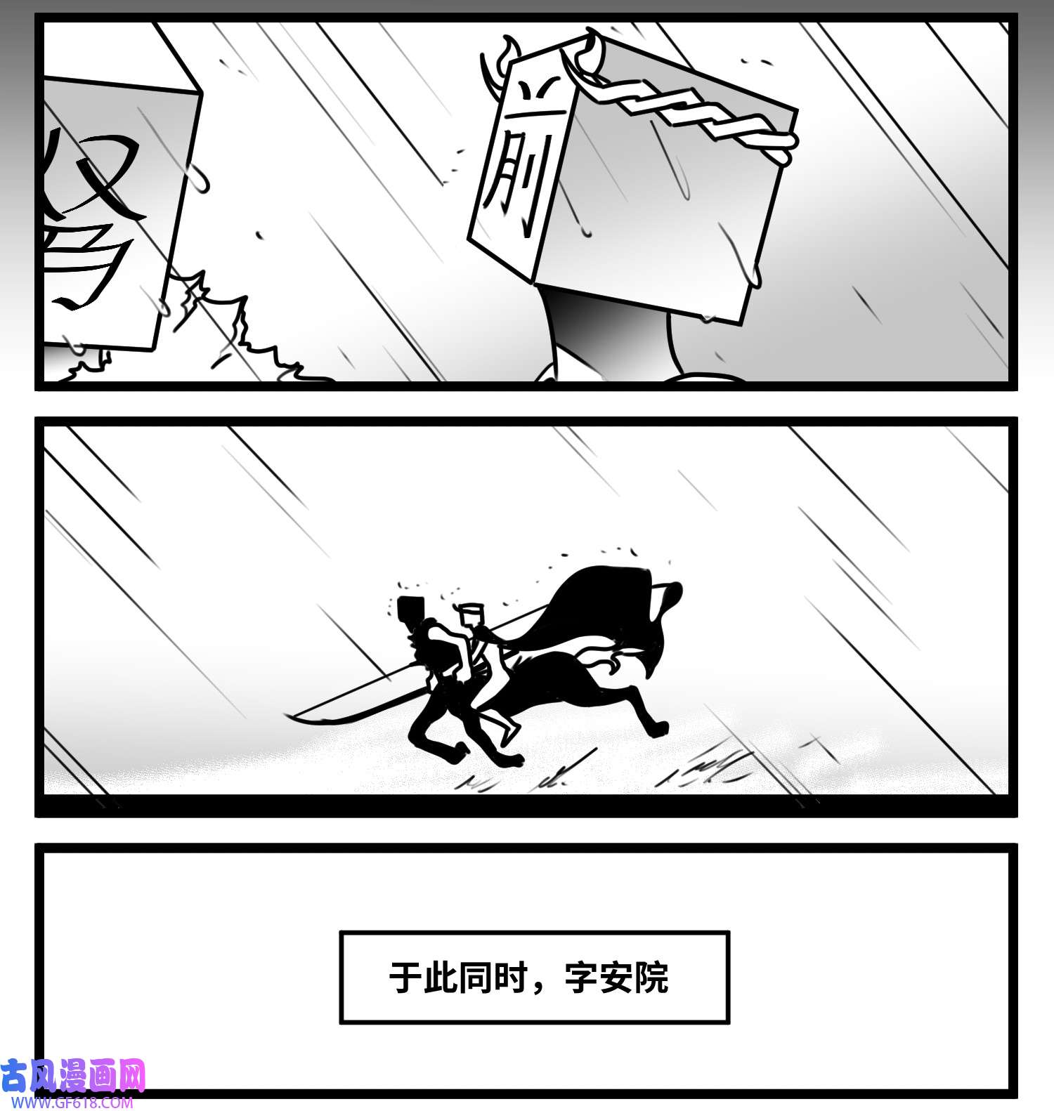 中华字库六十五话 药