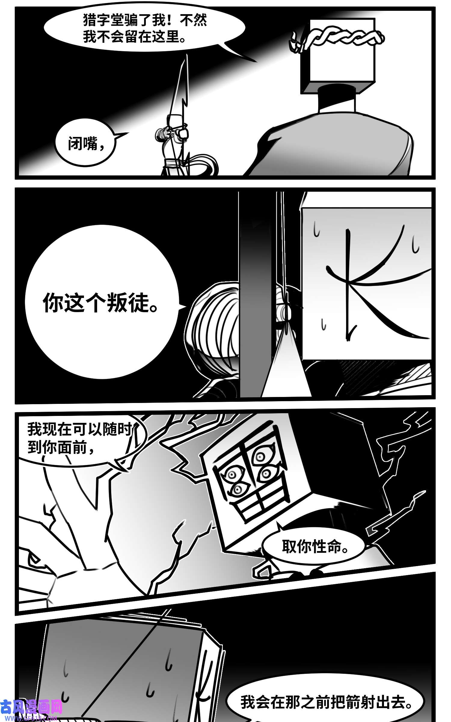 中华字库六十五话 药
