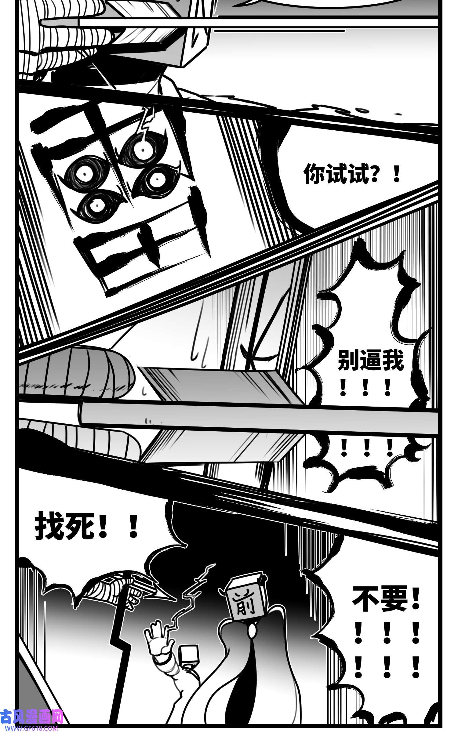 中华字库六十五话 药