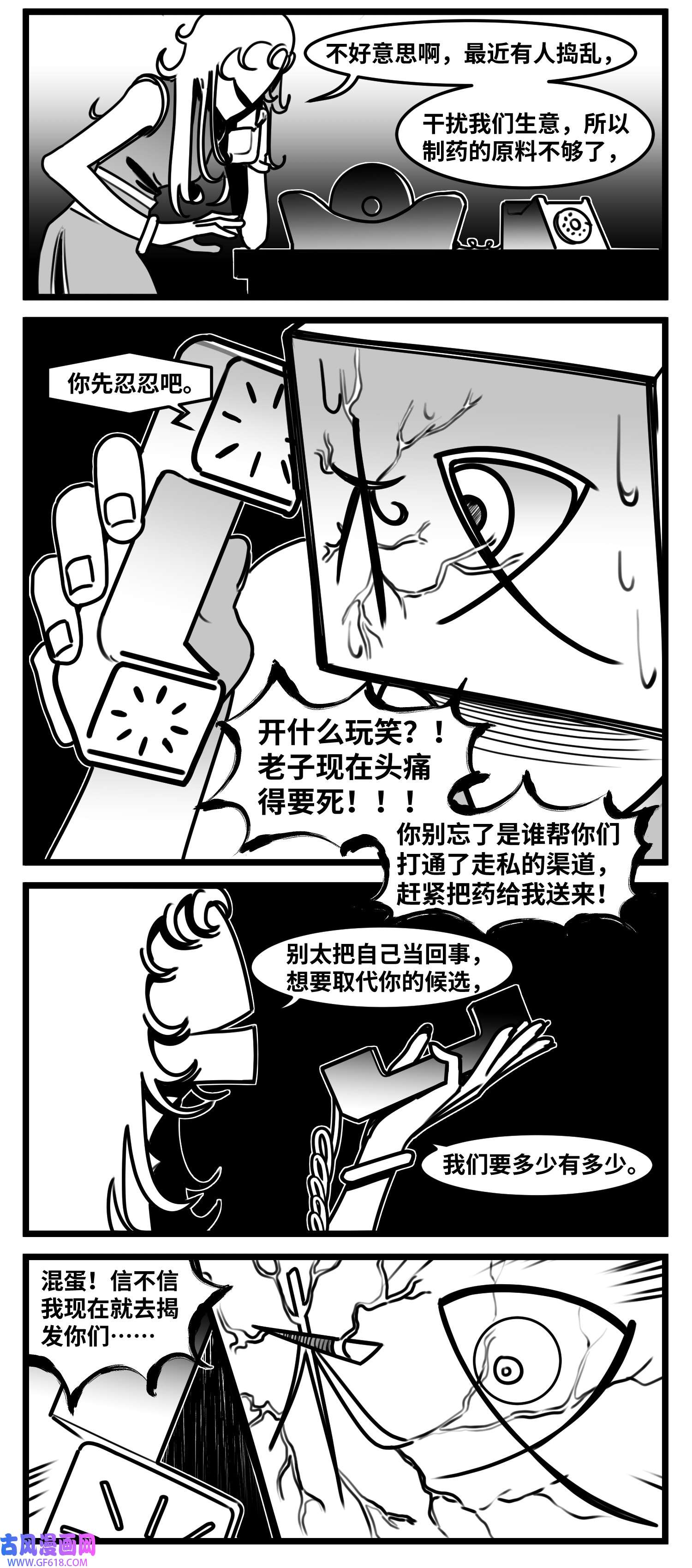 中华字库六十五话 药
