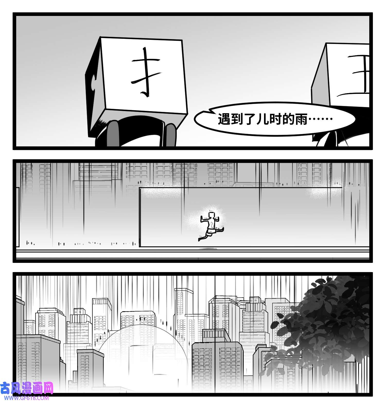 中华字库六十六话 争执