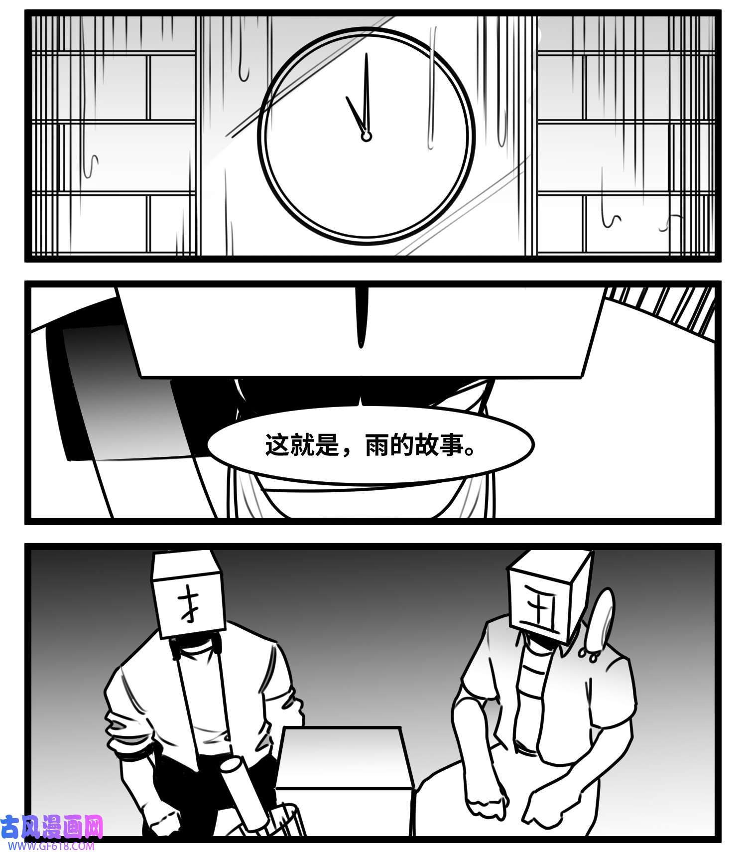 中华字库六十六话 争执