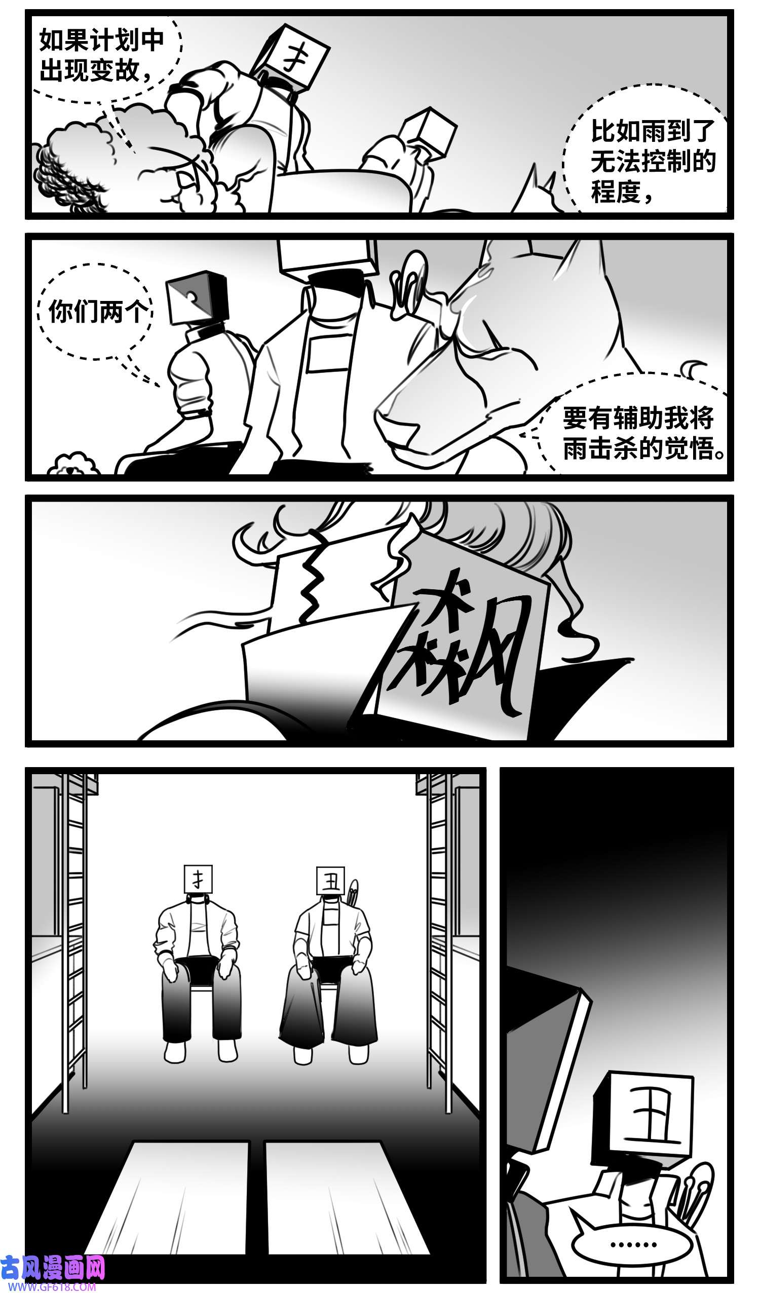 中华字库六十六话 争执