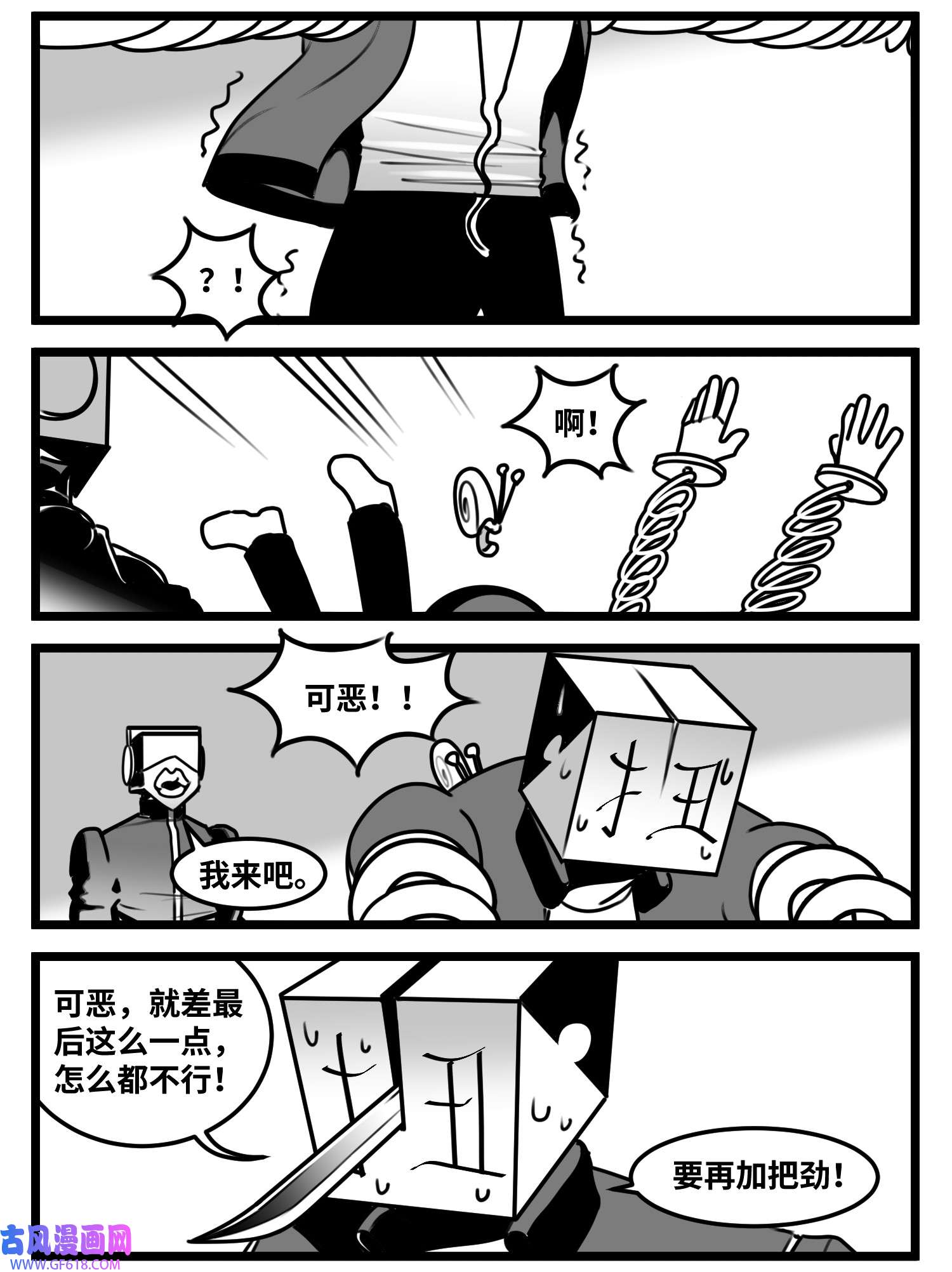 中华字库六十六话 争执
